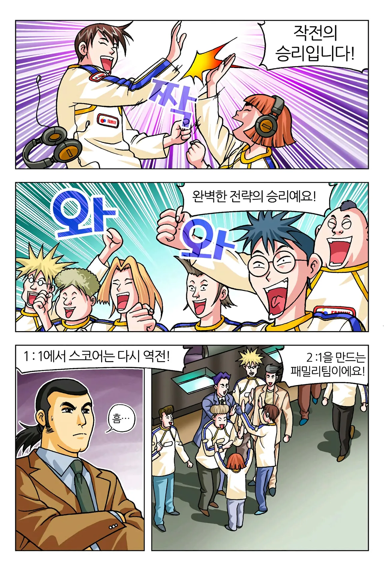 Manga Page 236