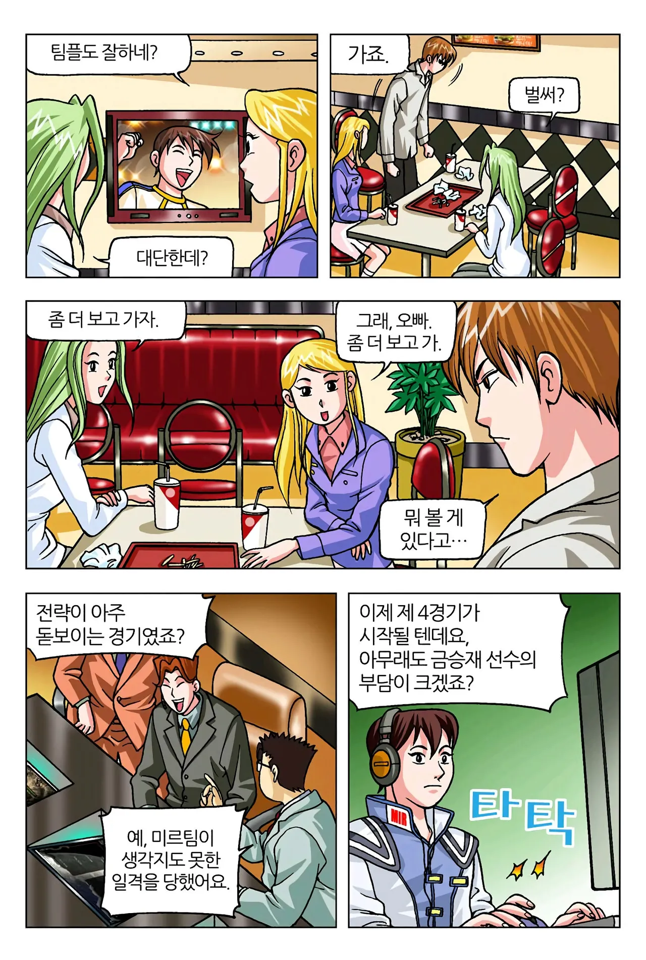 Manga Page 237