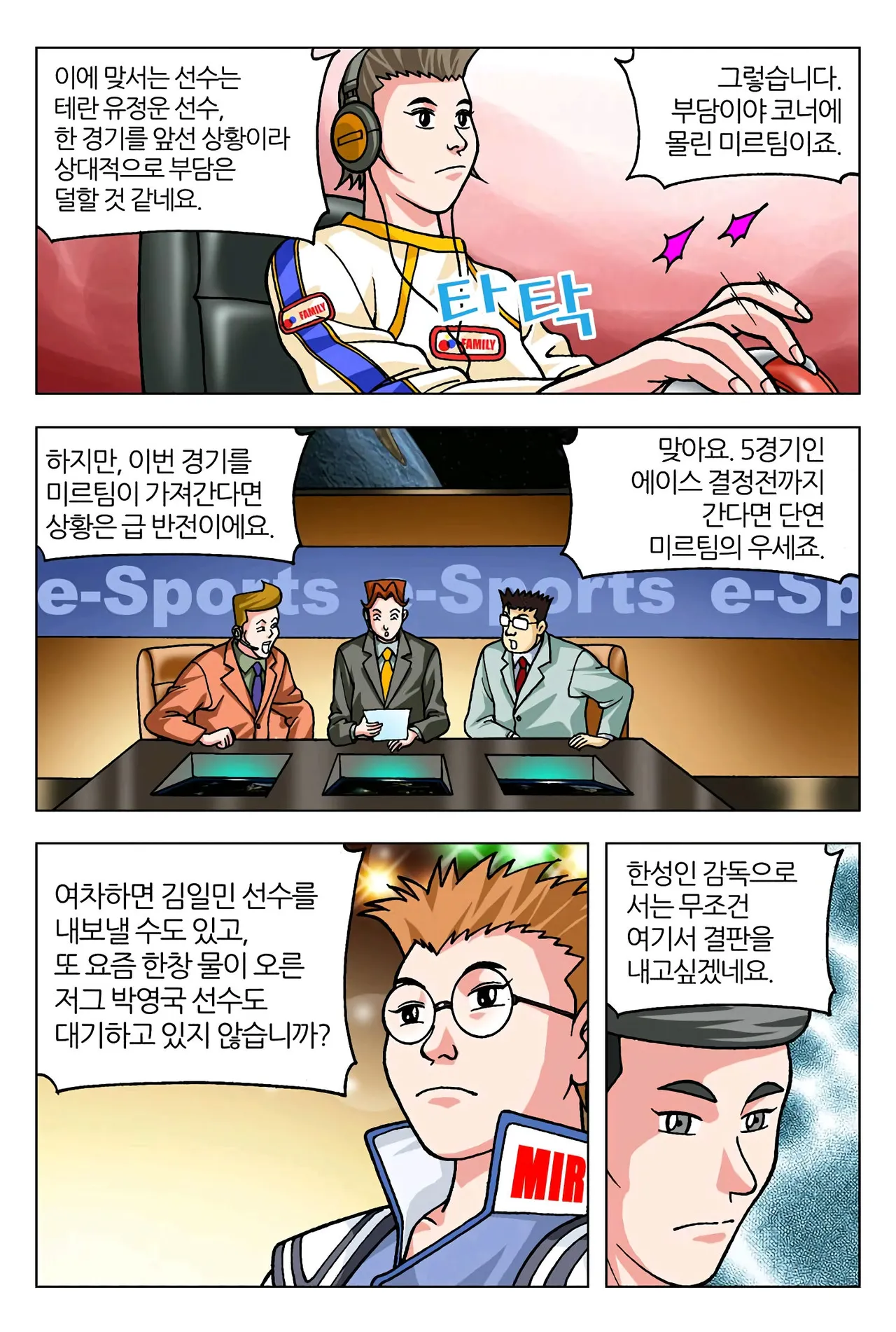 Manga Page 238