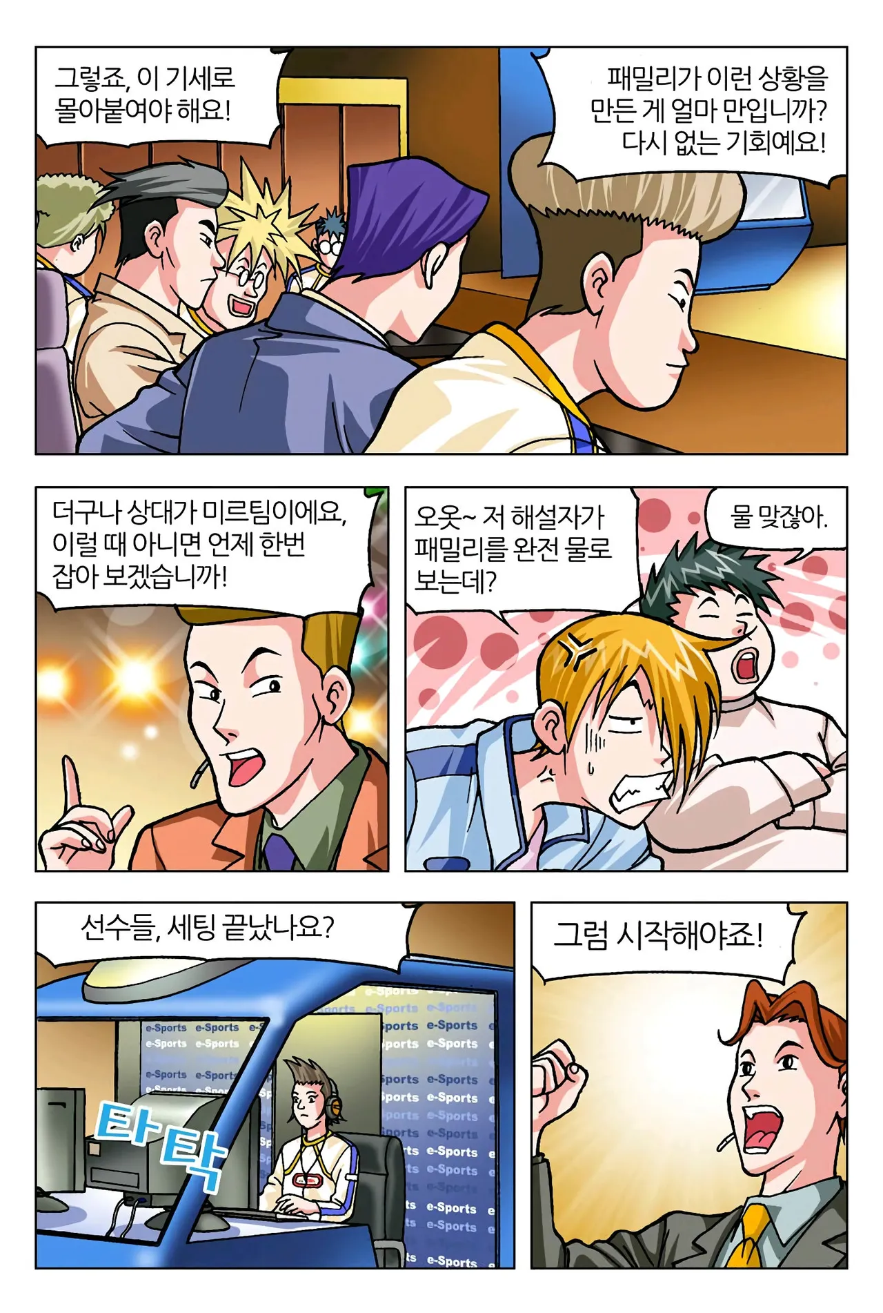 Manga Page 239