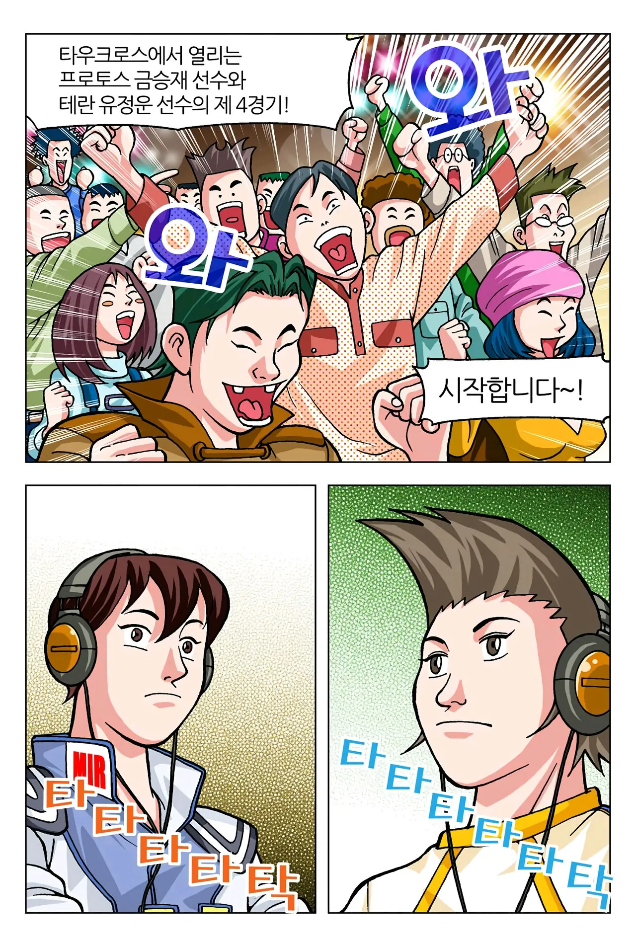 Manga Page 240