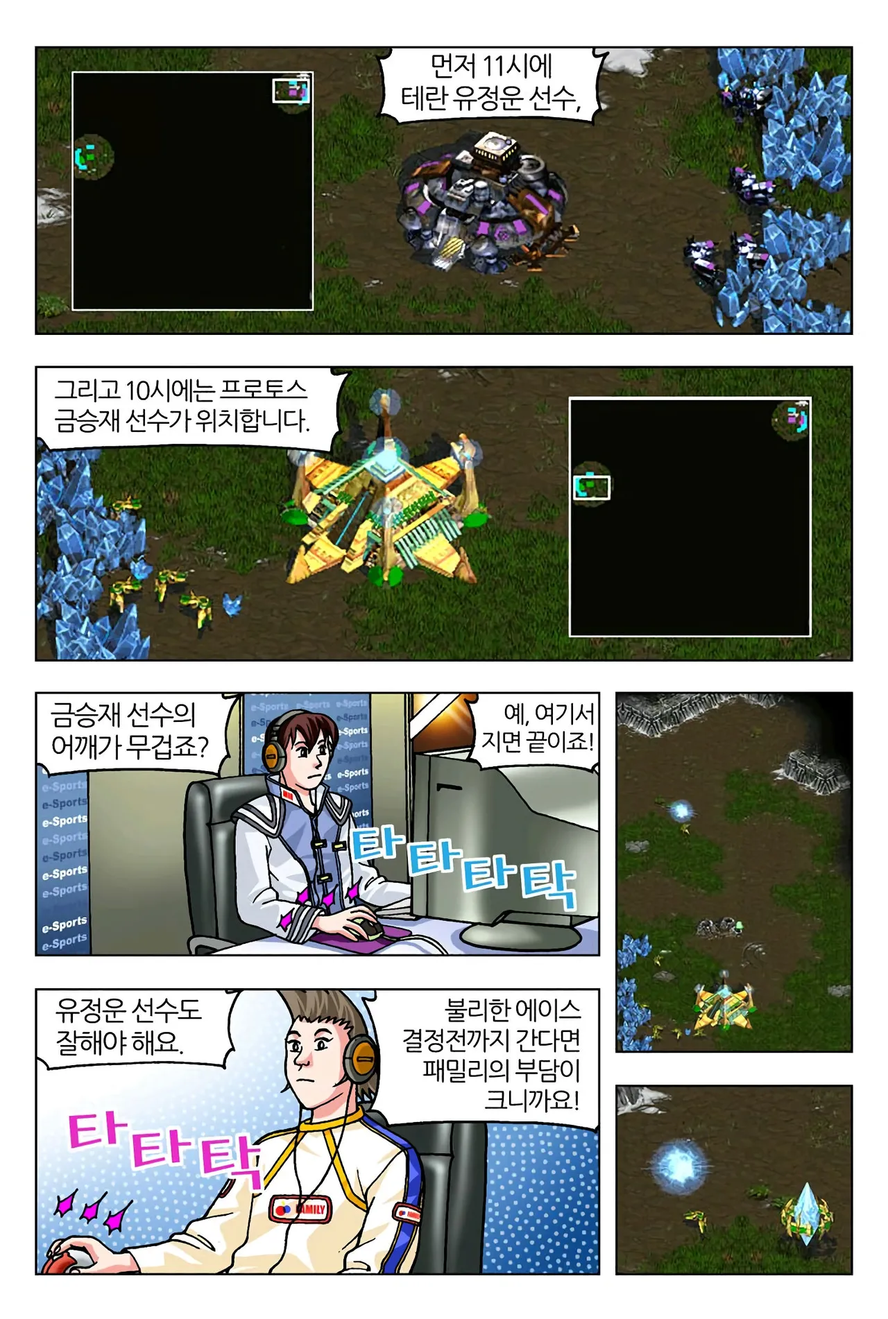 Manga Page 242