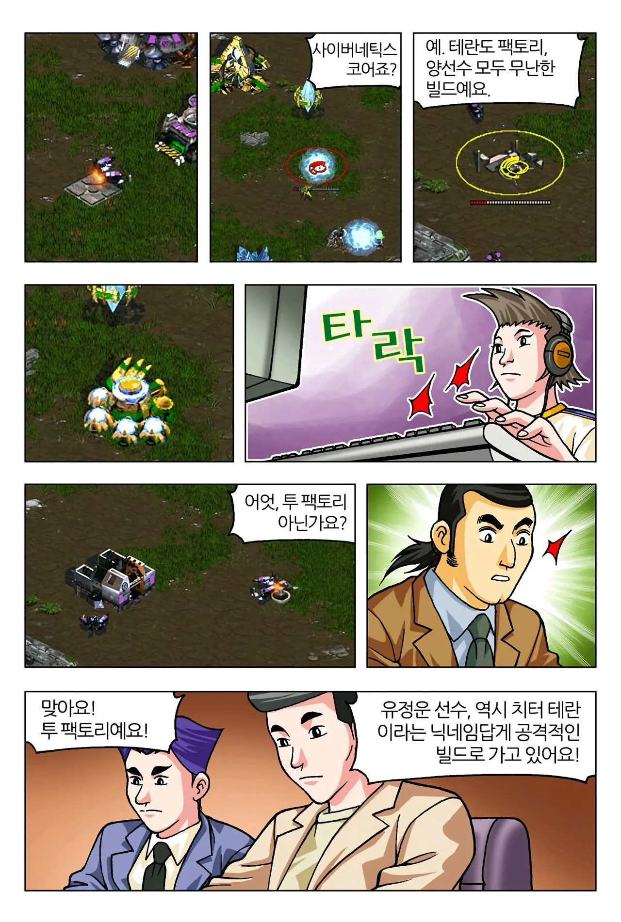 Manga Page 243