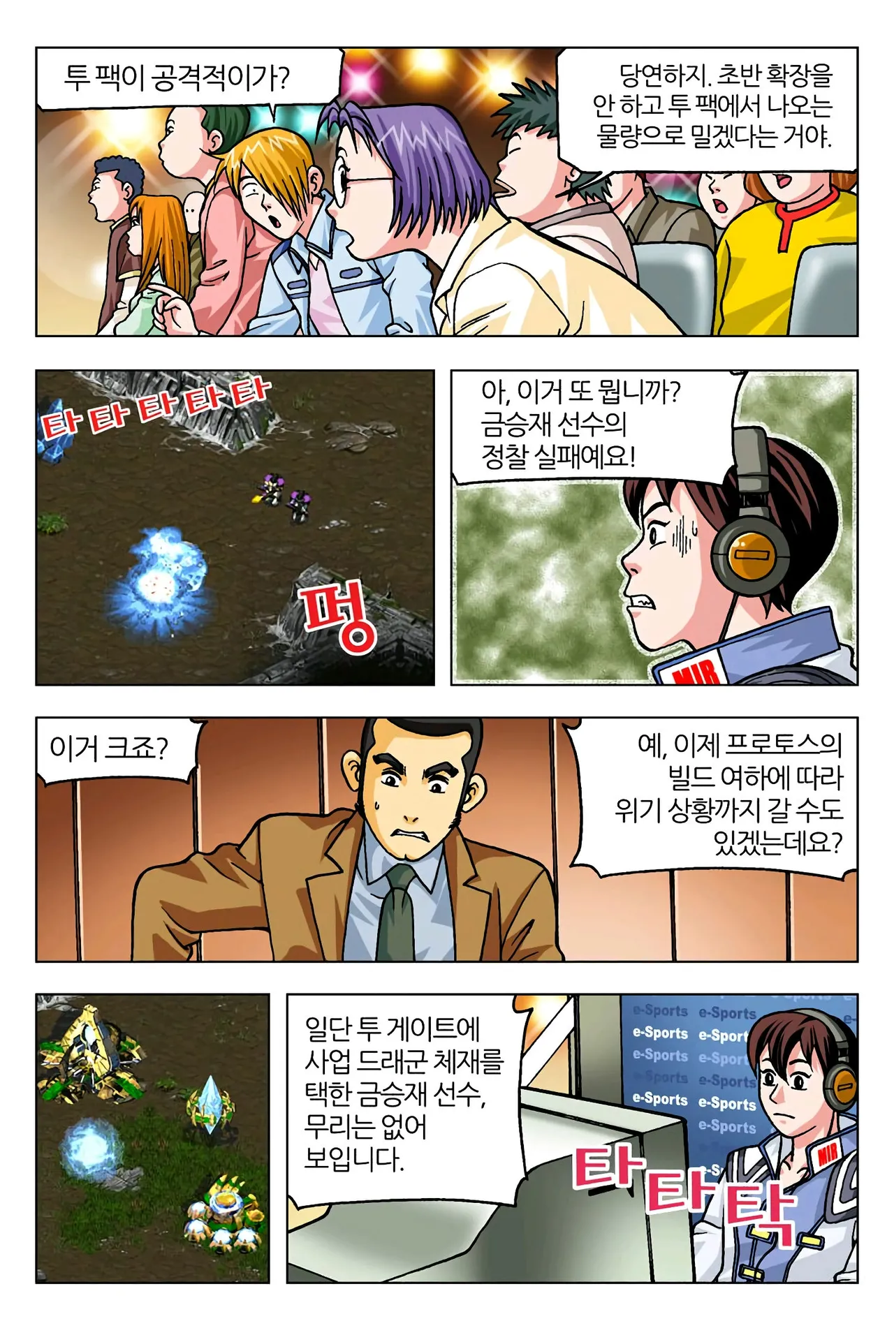 Manga Page 244
