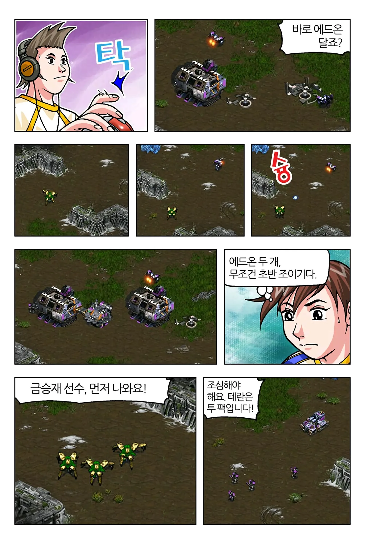 Manga Page 245