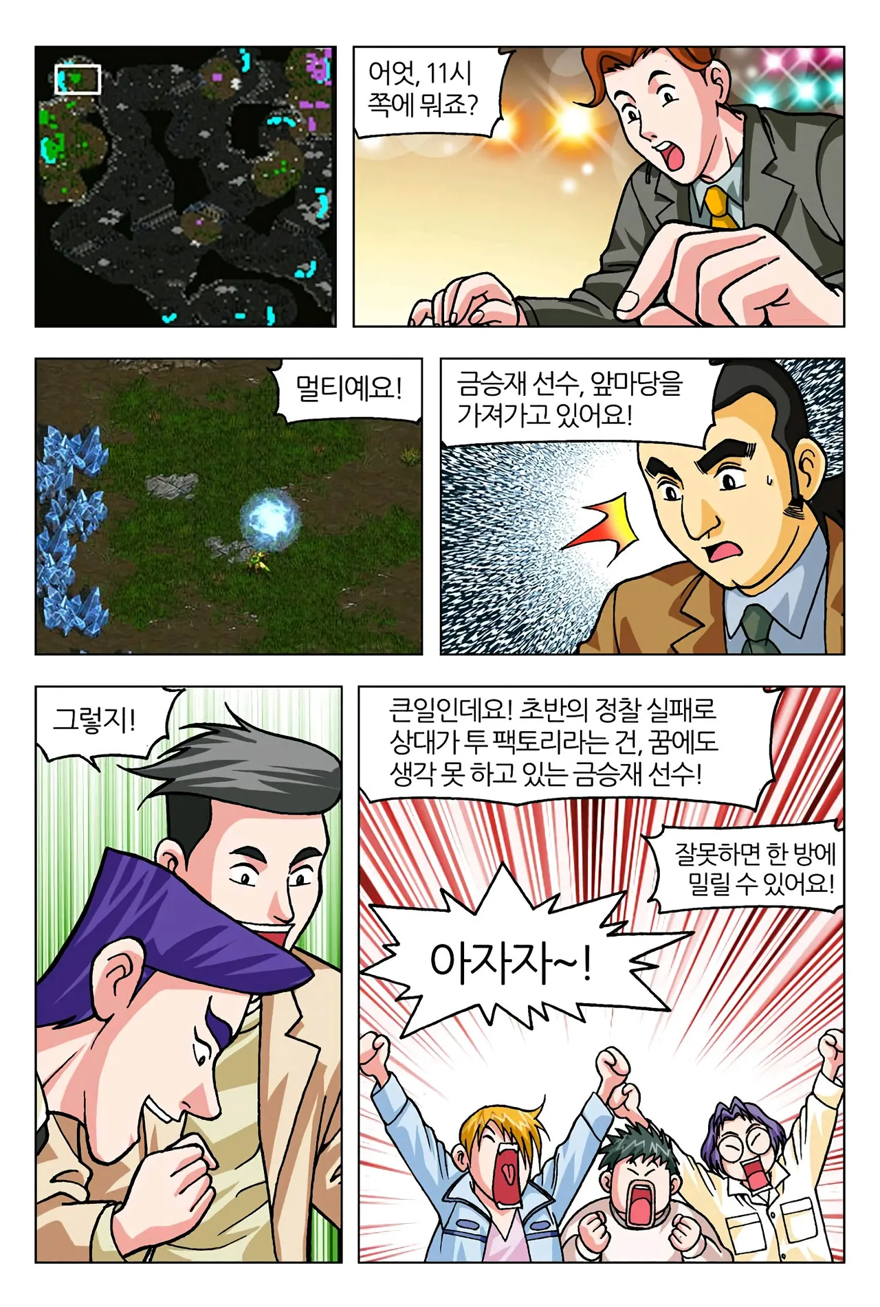 Manga Page 246