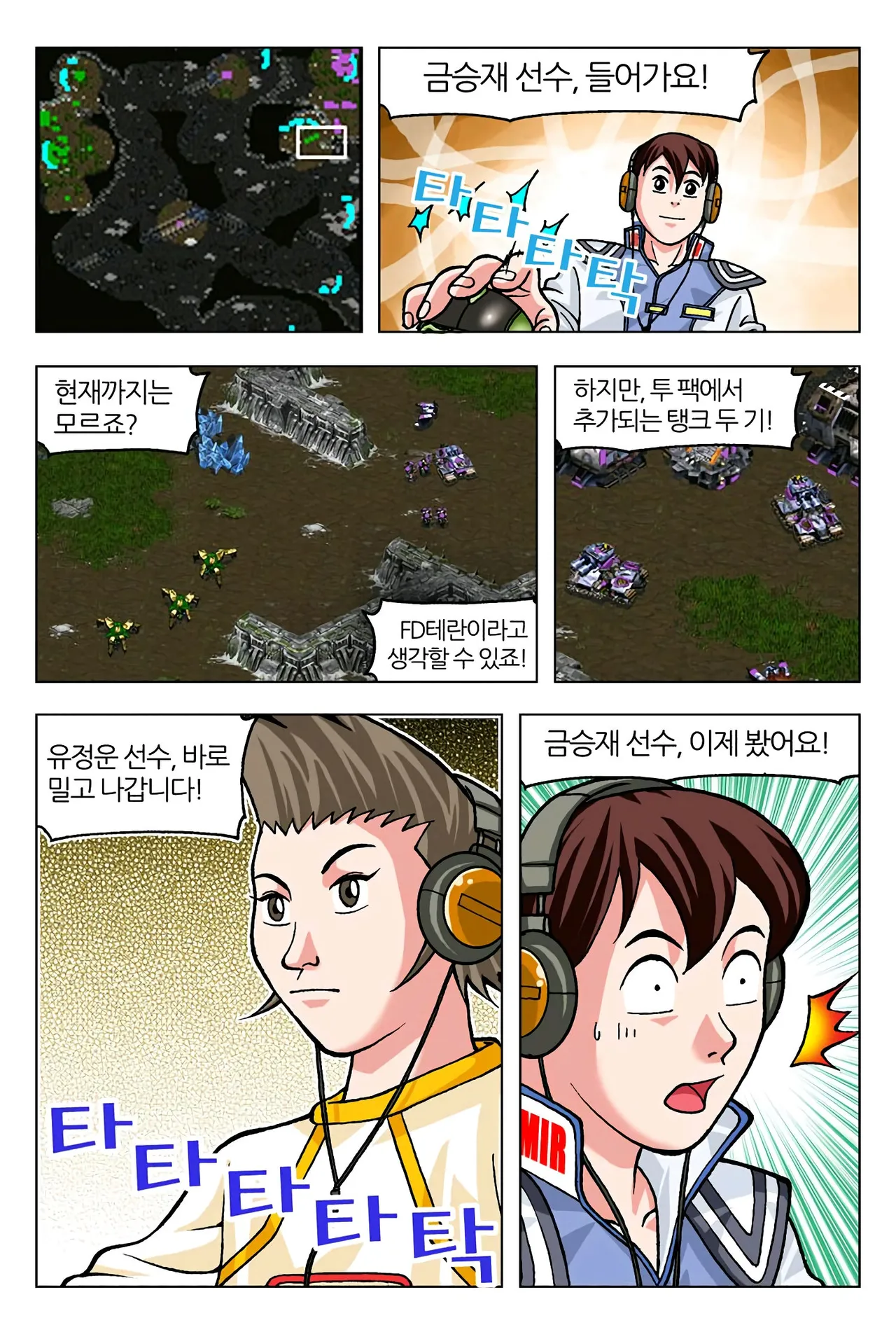 Manga Page 247