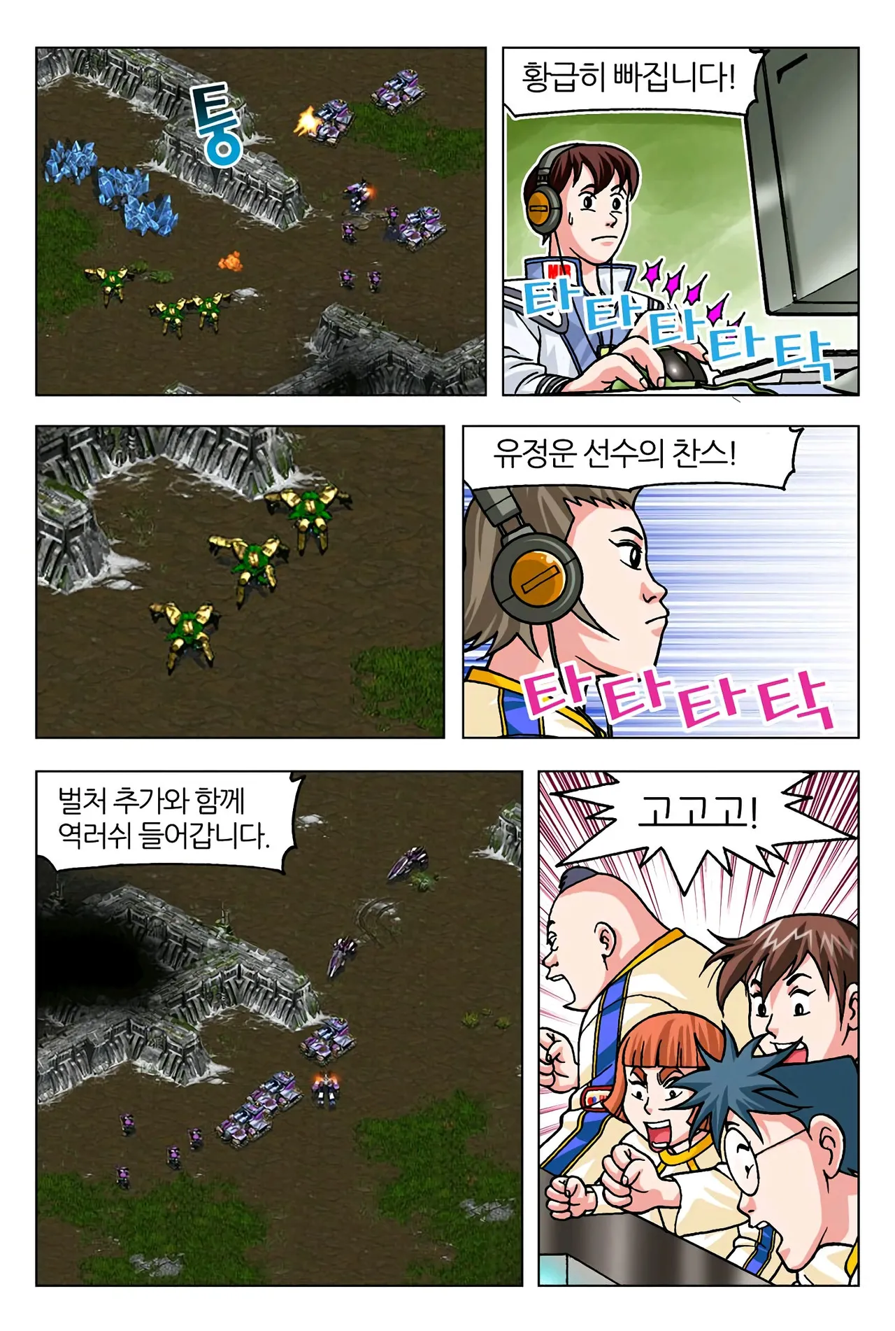 Manga Page 248