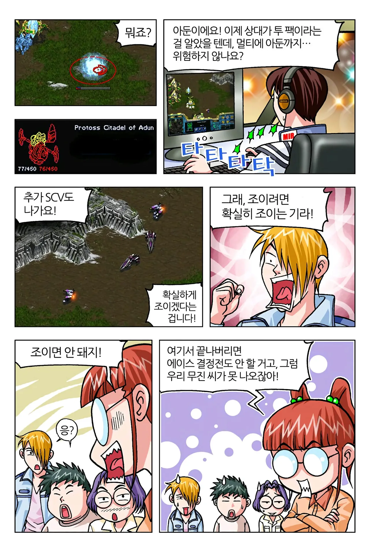 Manga Page 249