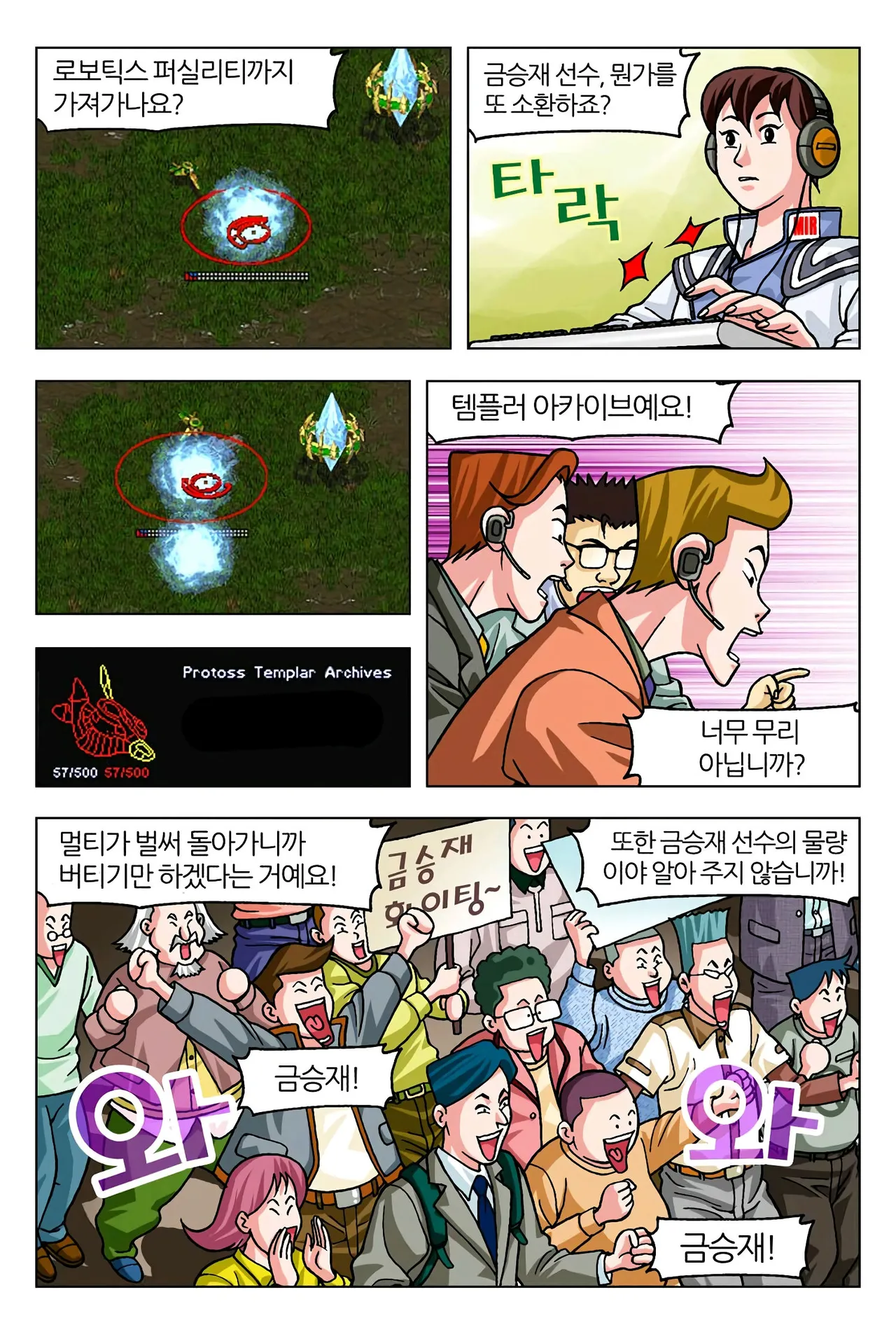 Manga Page 250