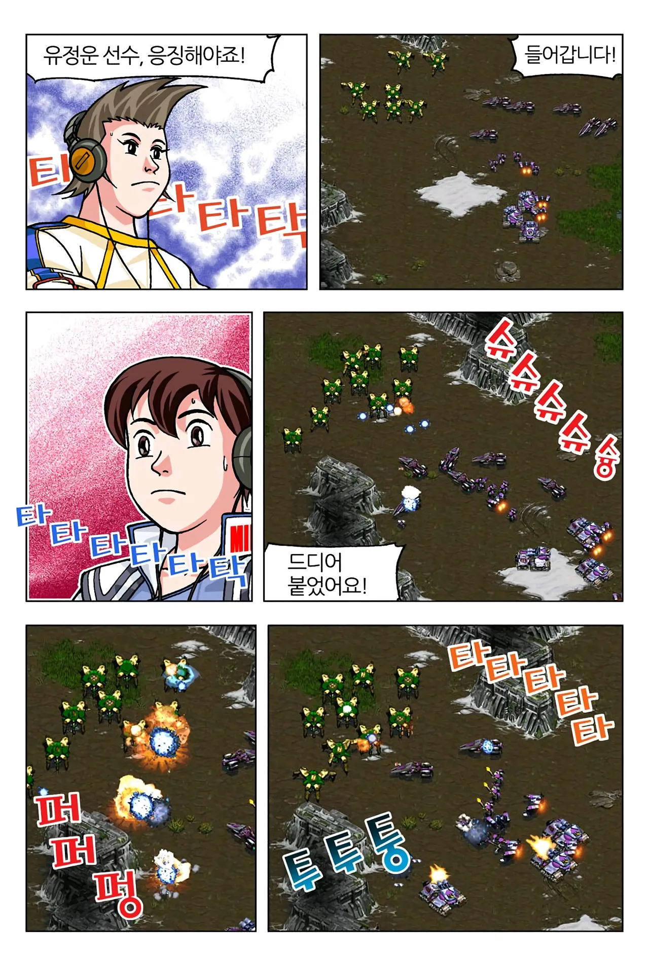 Manga Page 253