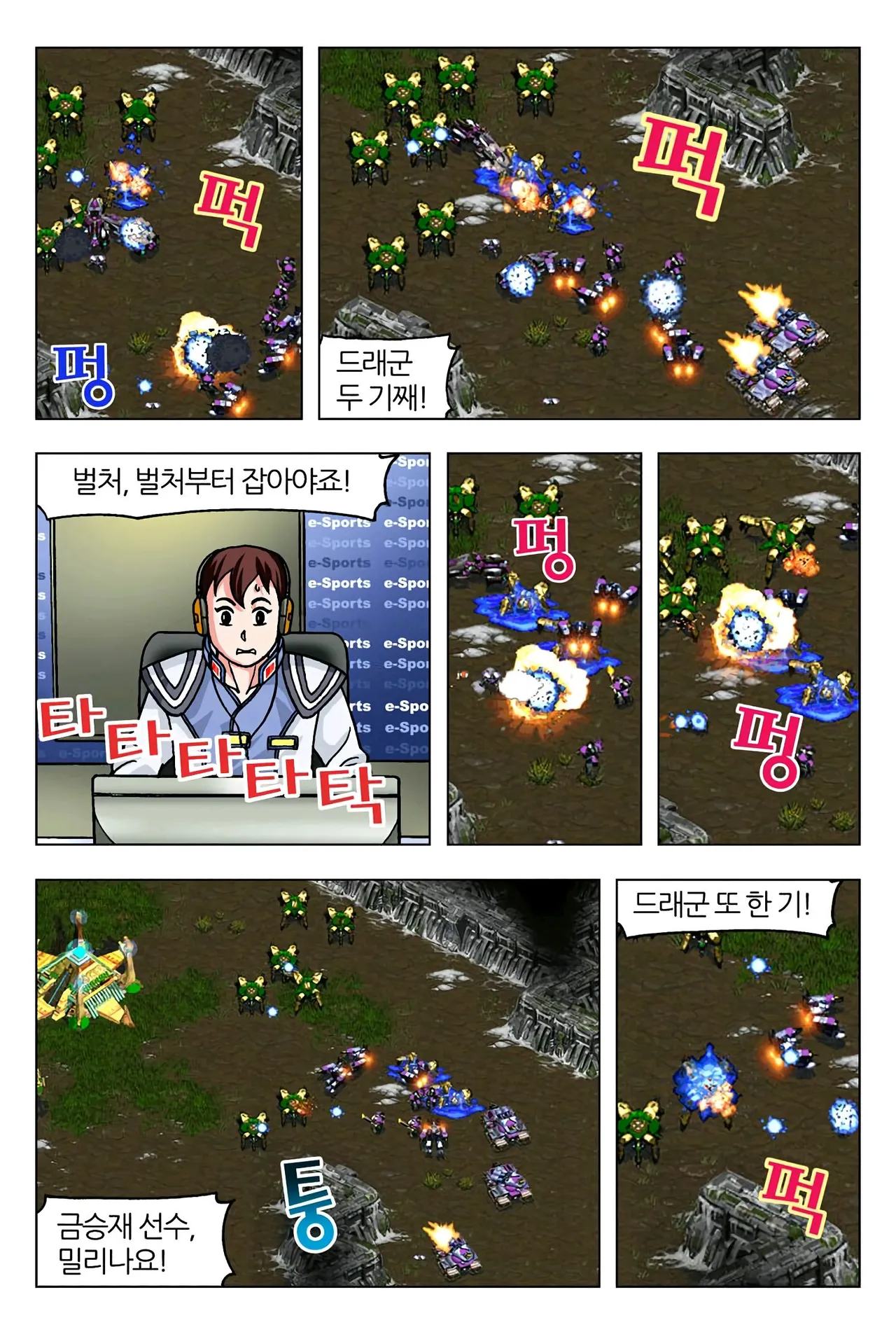 Manga Page 254