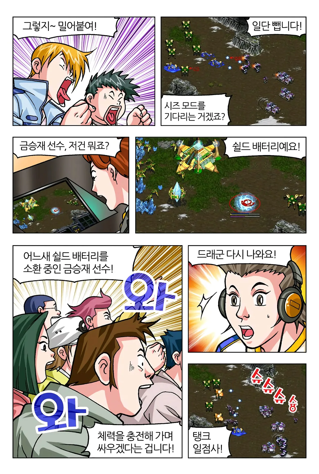 Manga Page 255