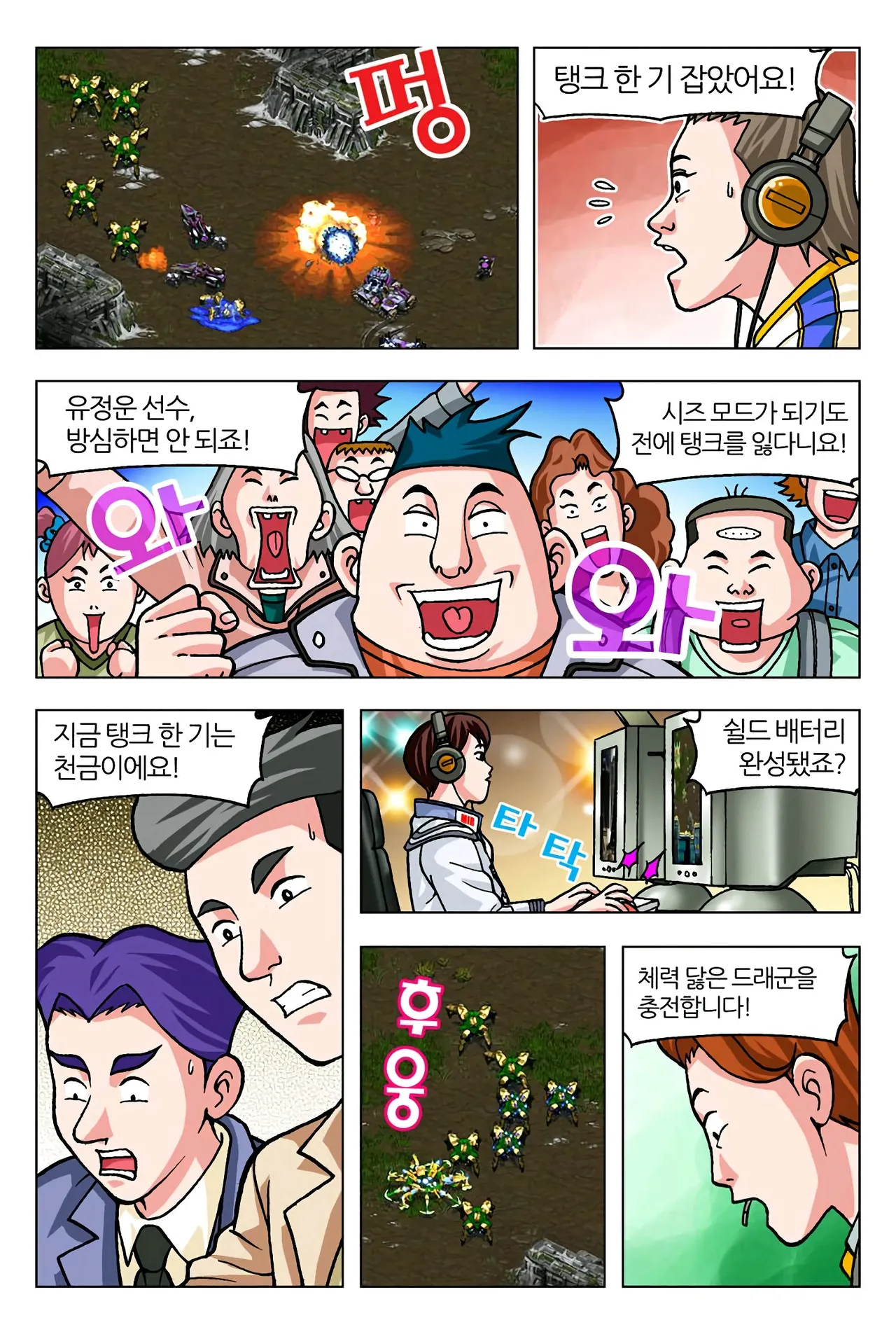 Manga Page 256