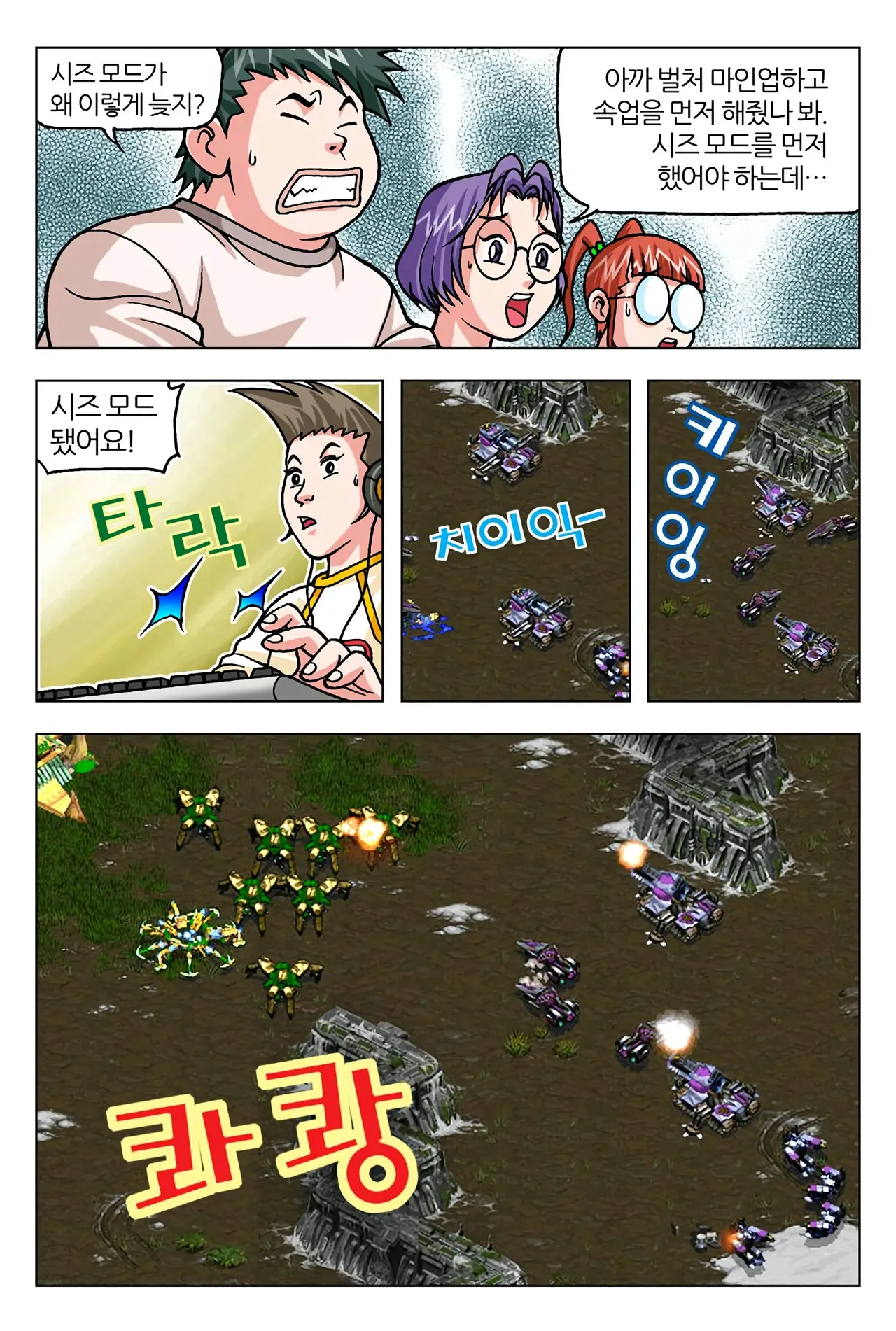Manga Page 257