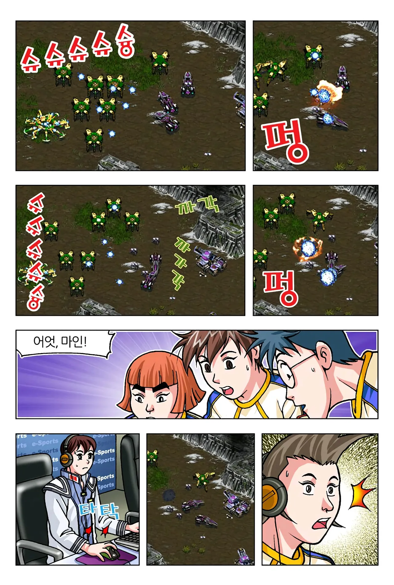 Manga Page 258