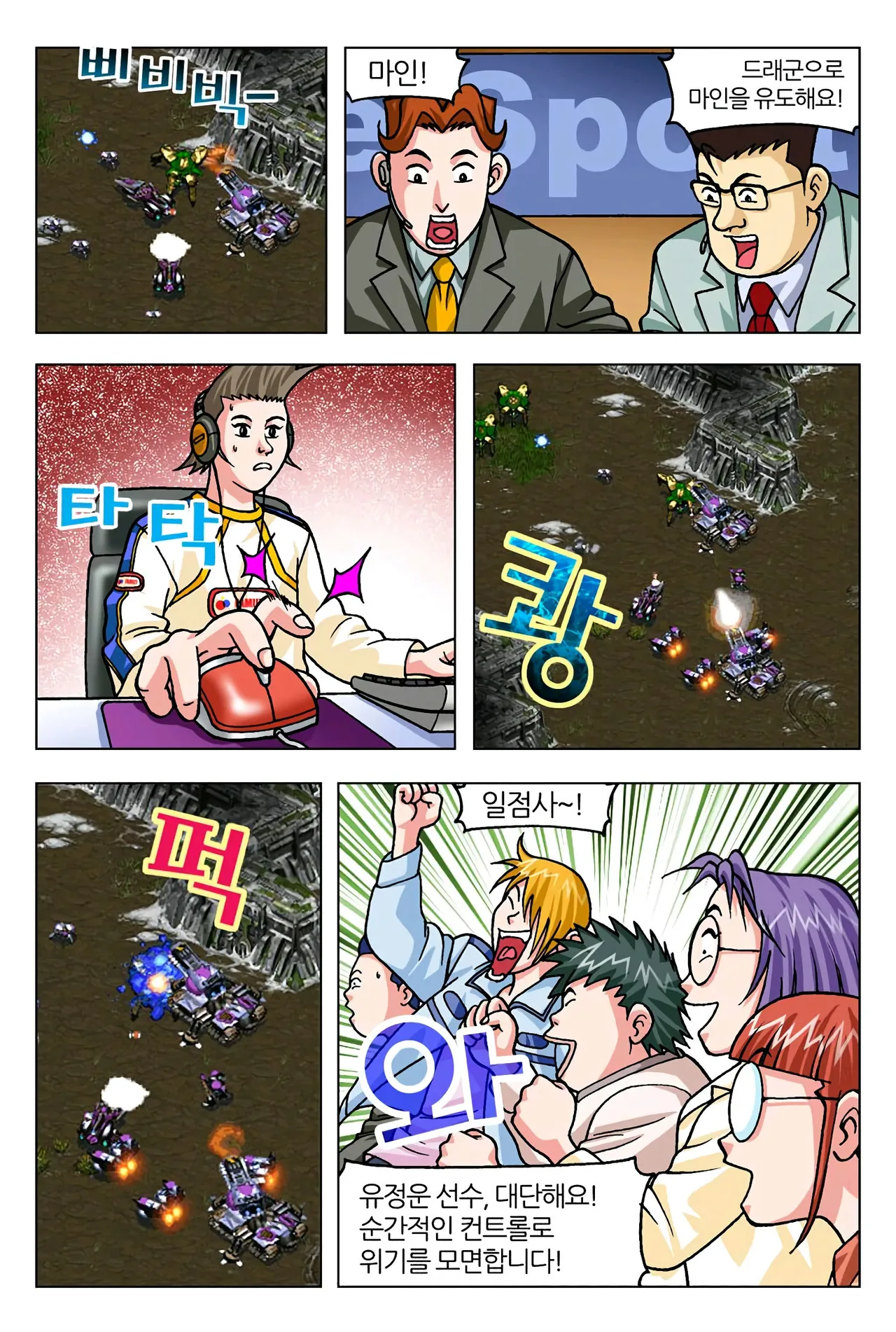 Manga Page 259