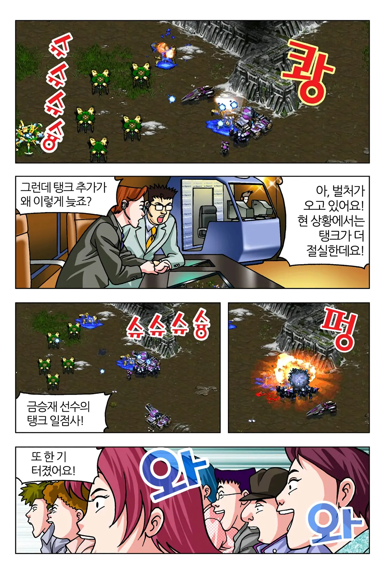 Manga Page 260