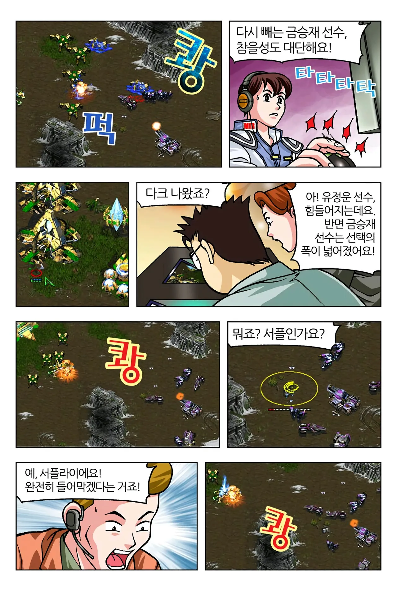Manga Page 261