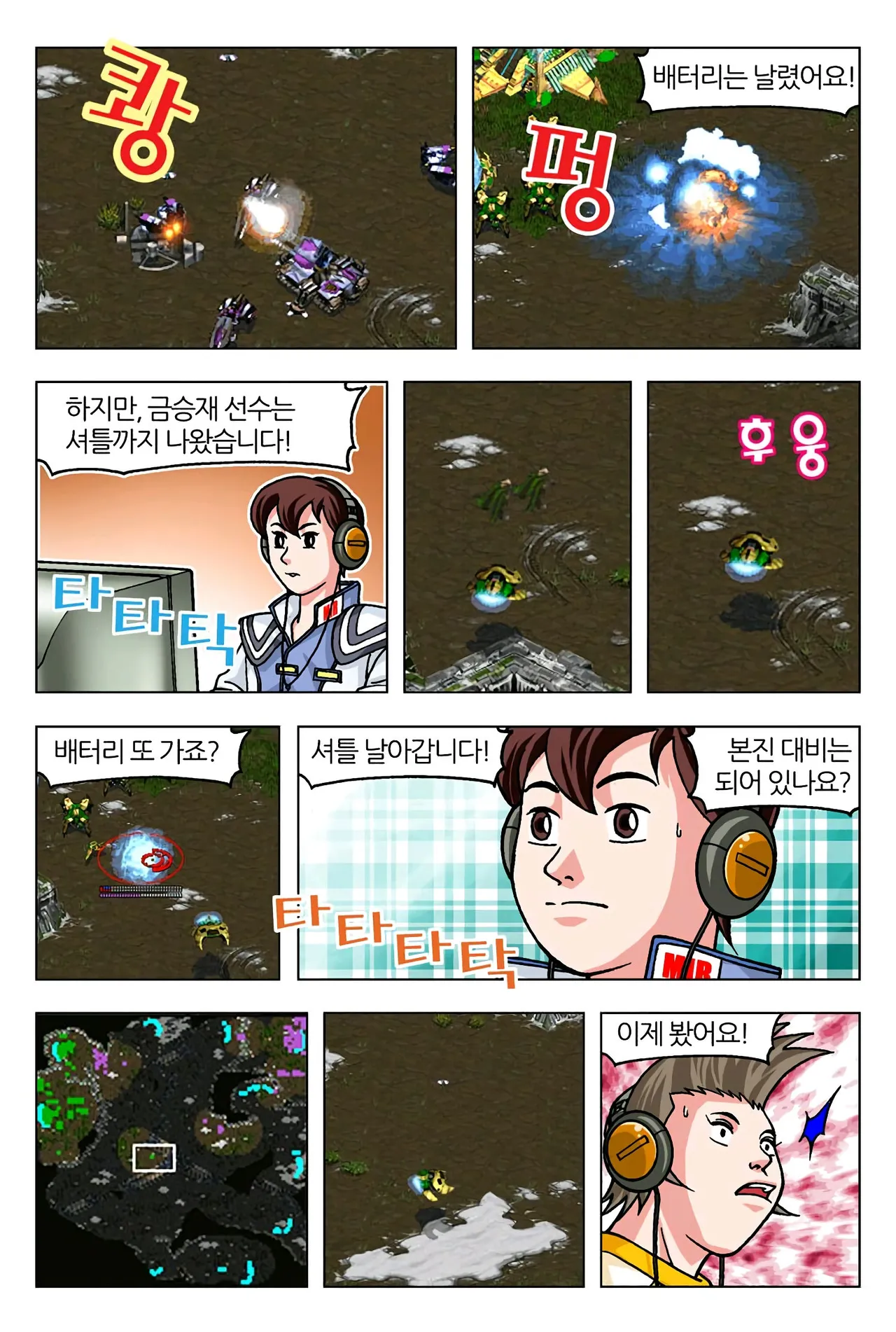 Manga Page 262