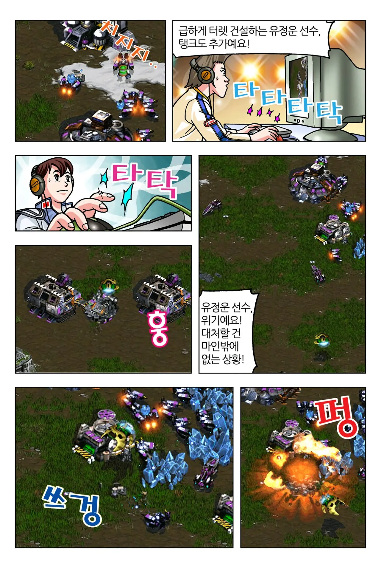 Manga Page 263