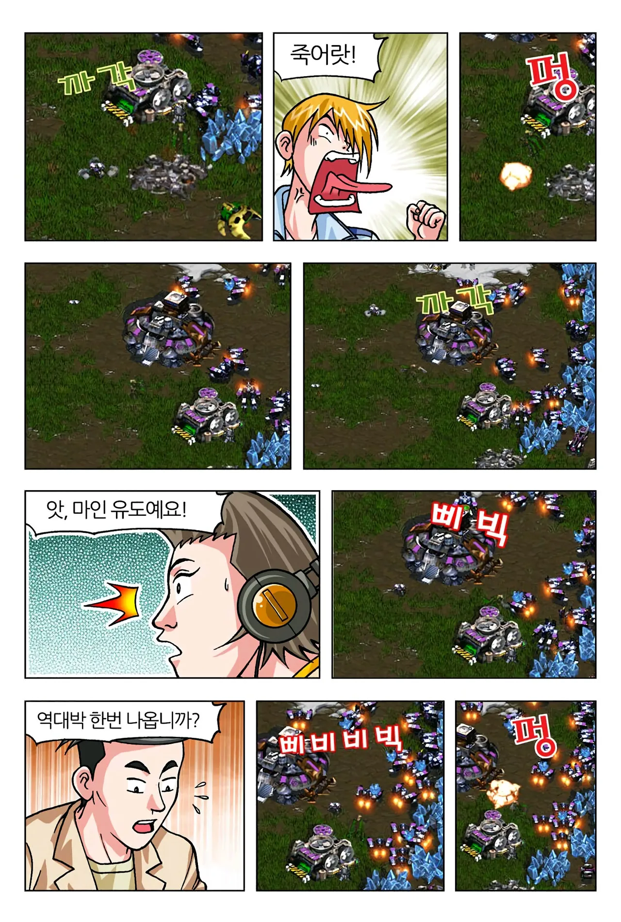 Manga Page 264