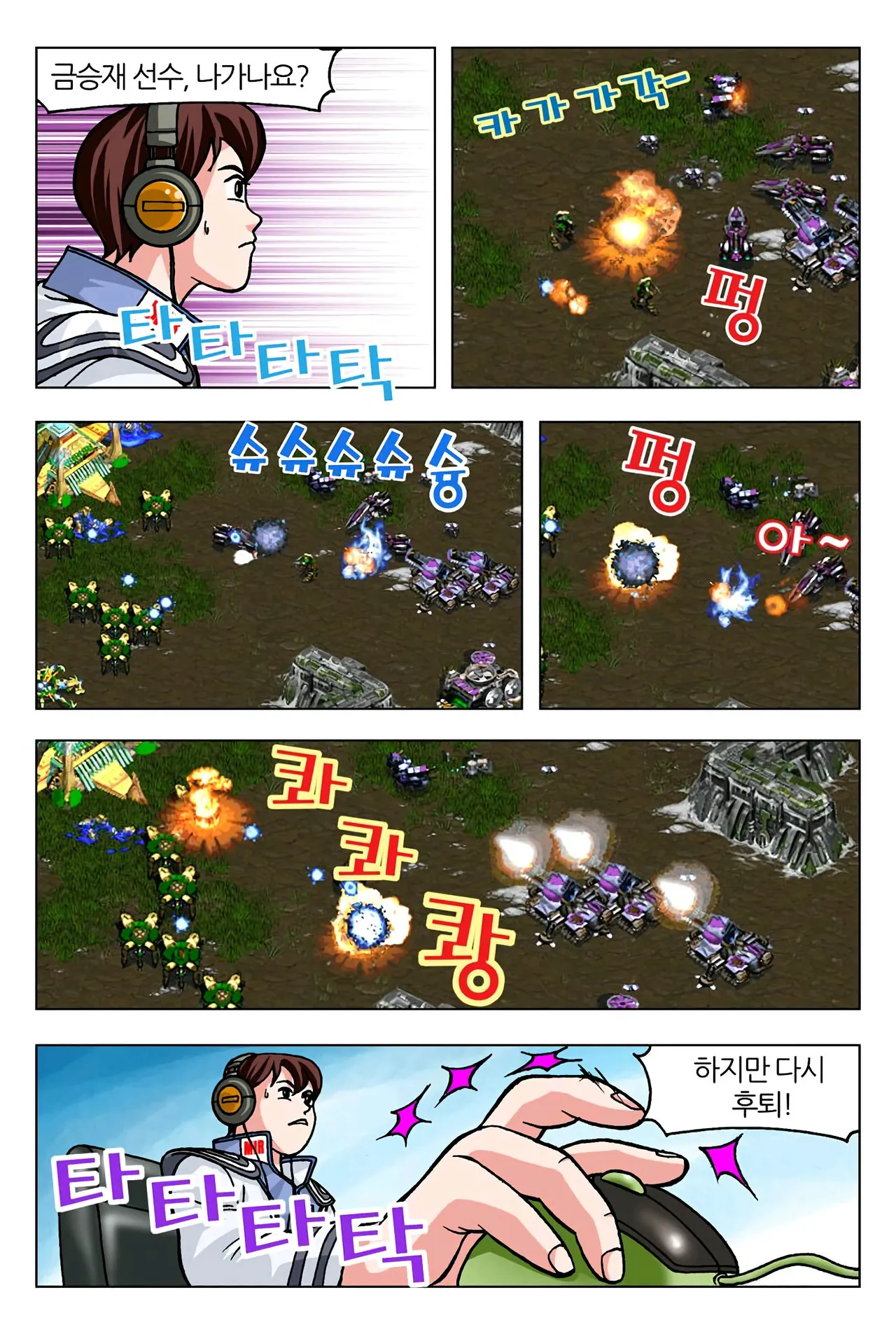 Manga Page 266