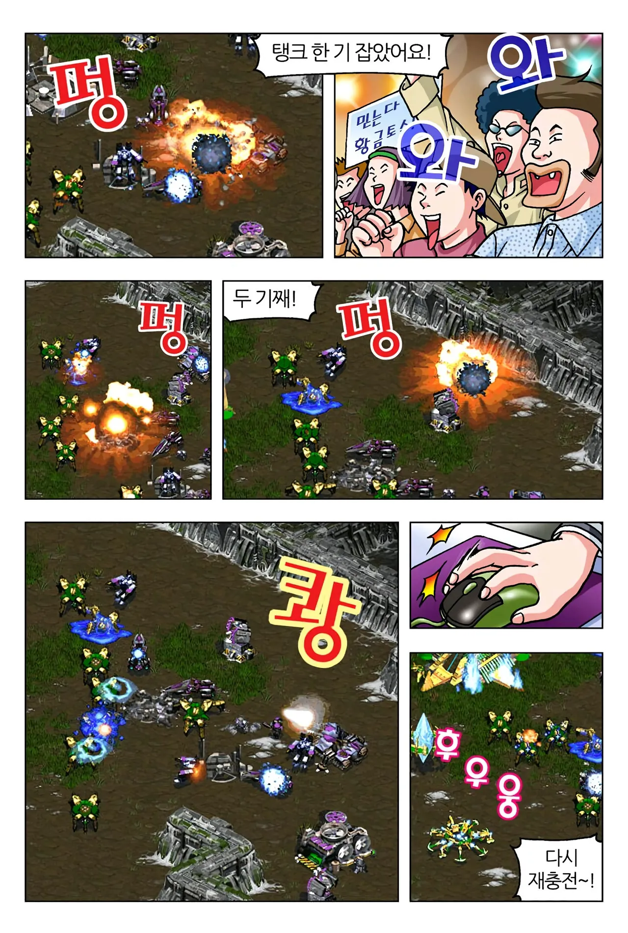 Manga Page 269