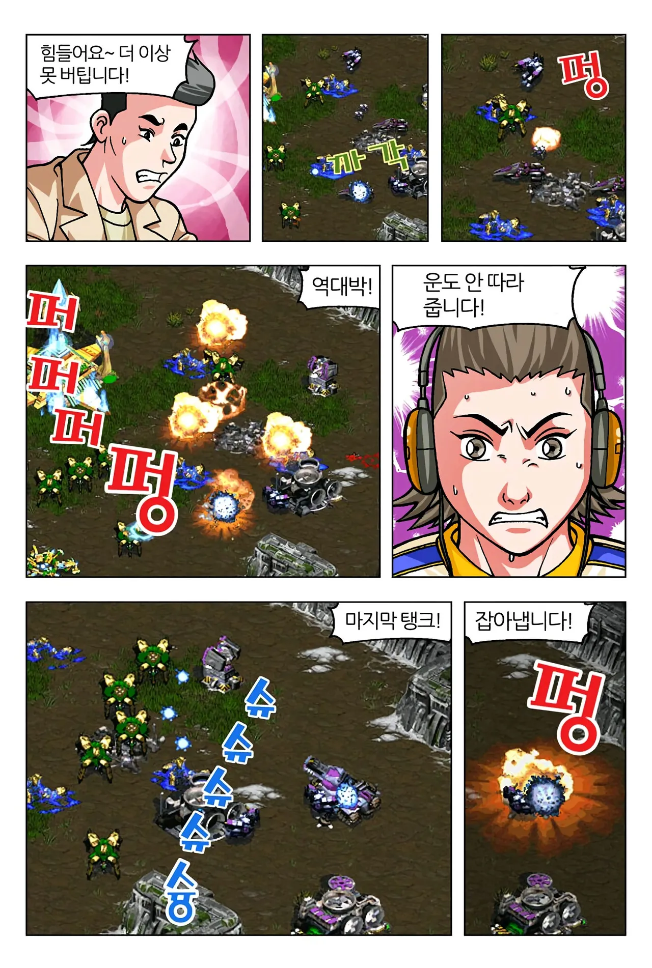 Manga Page 270