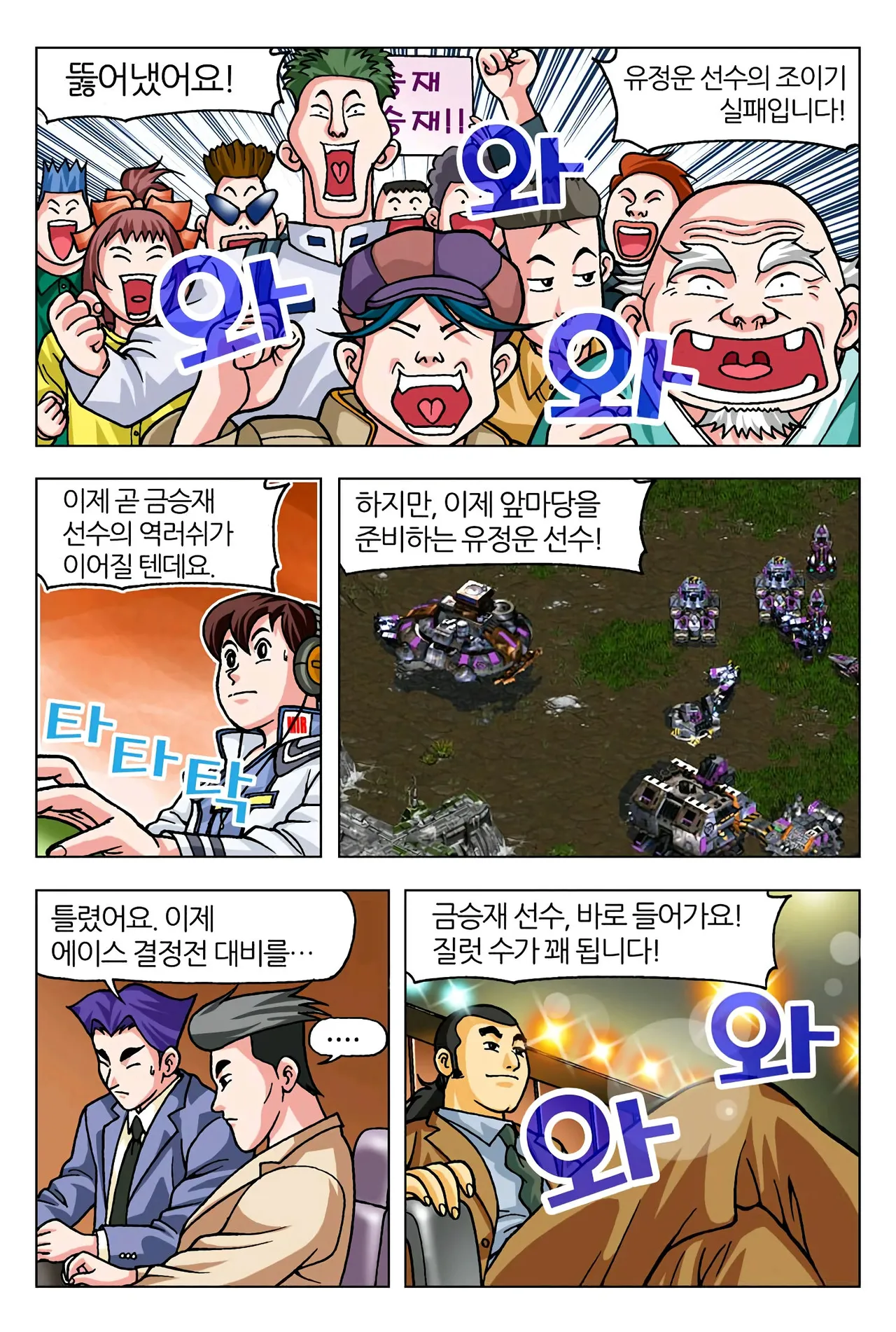 Manga Page 271