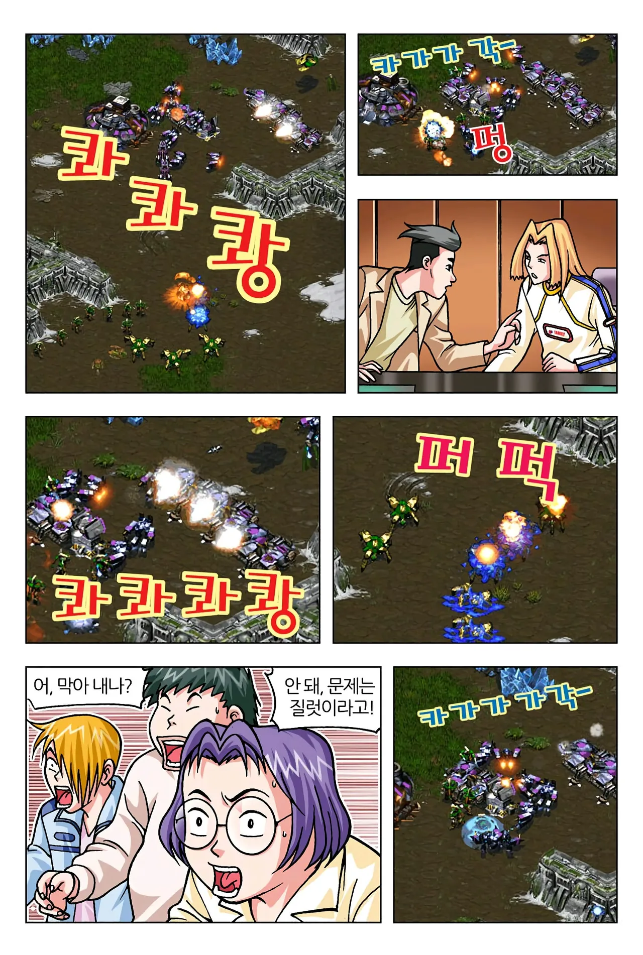 Manga Page 272
