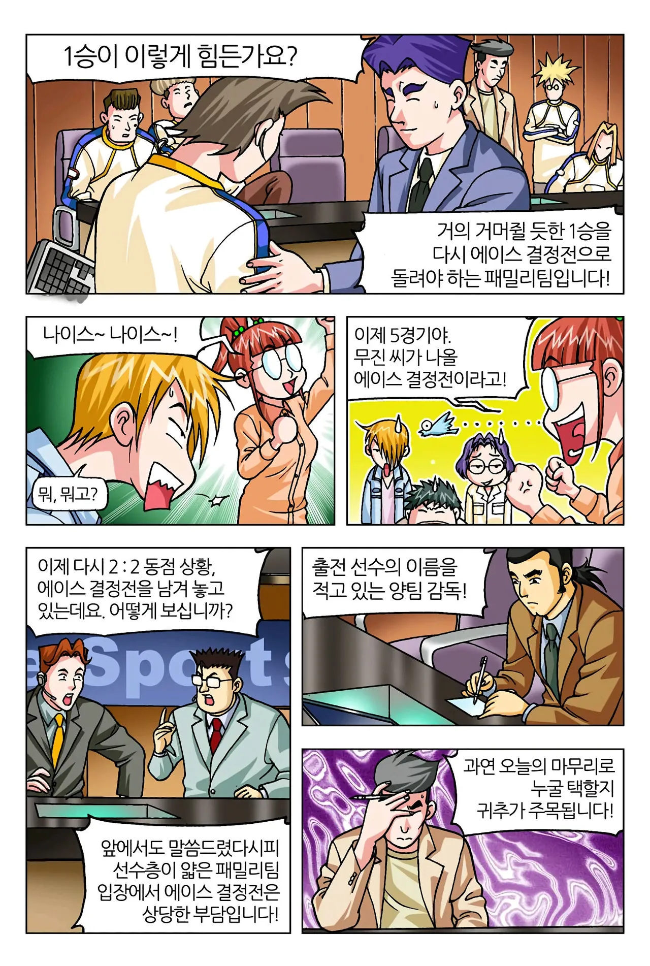 Manga Page 274