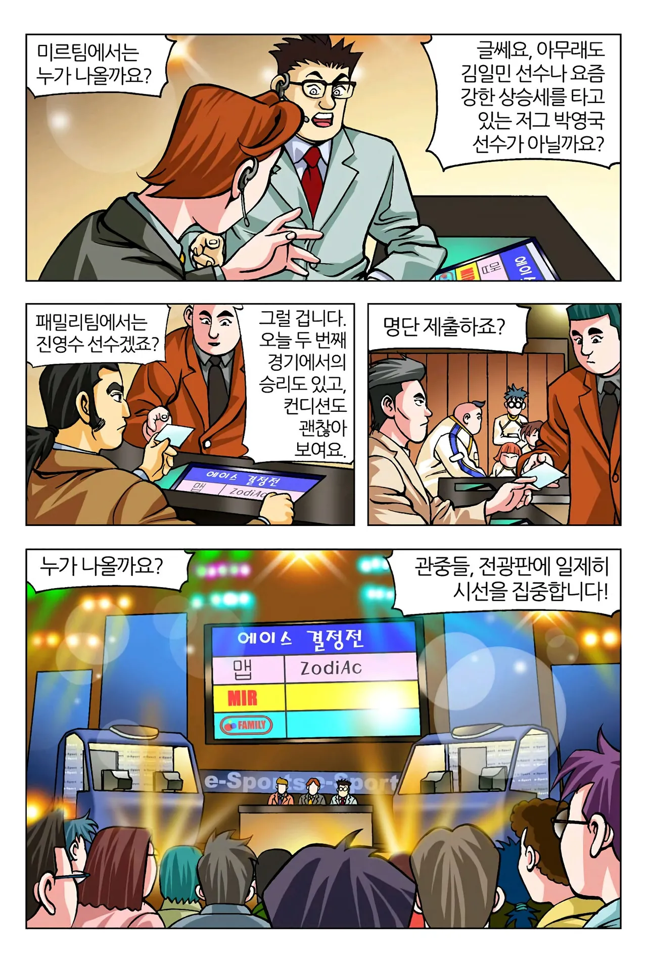 Manga Page 276