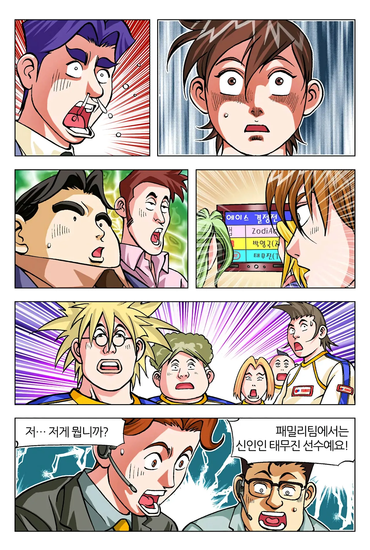 Manga Page 278