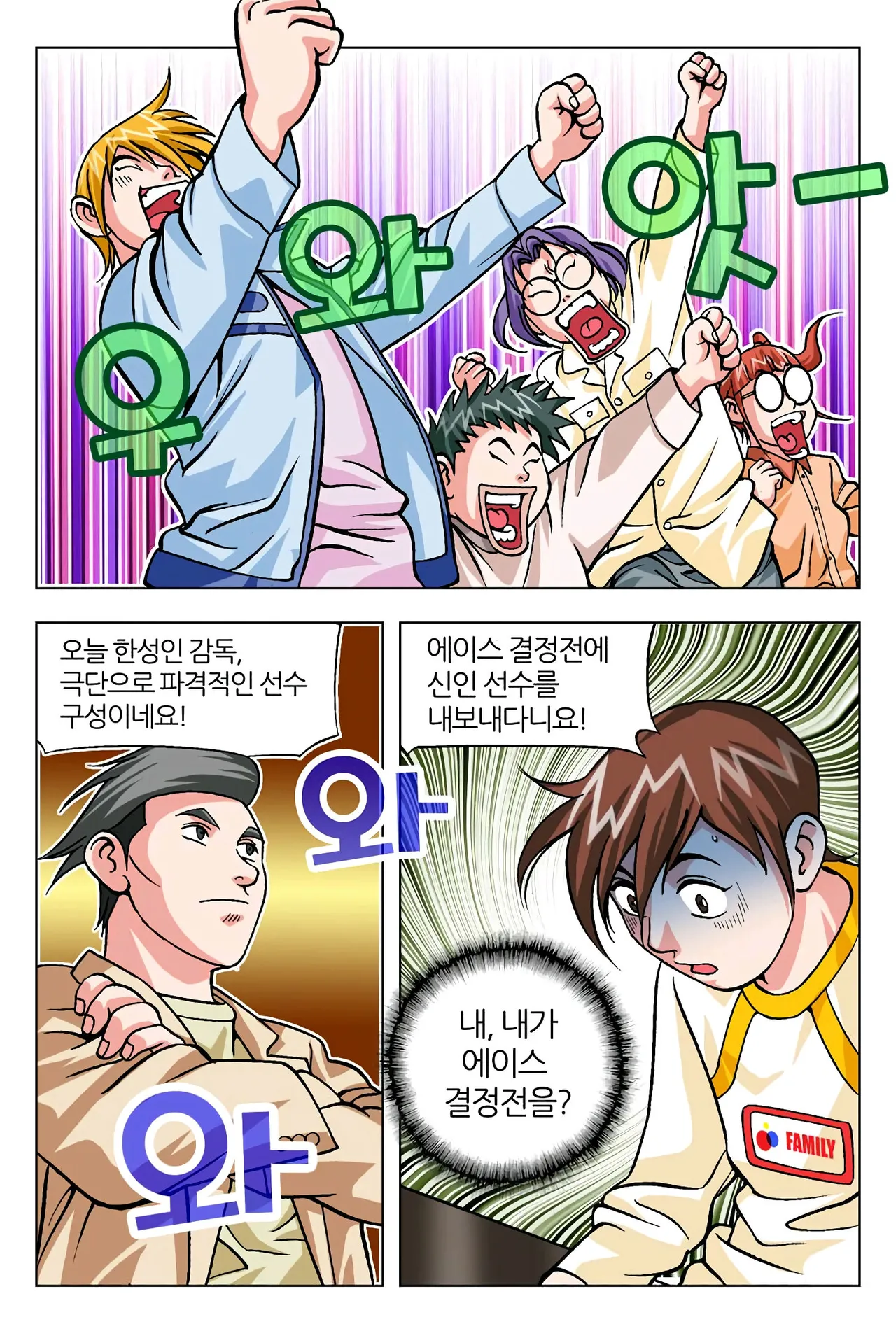 Manga Page 279