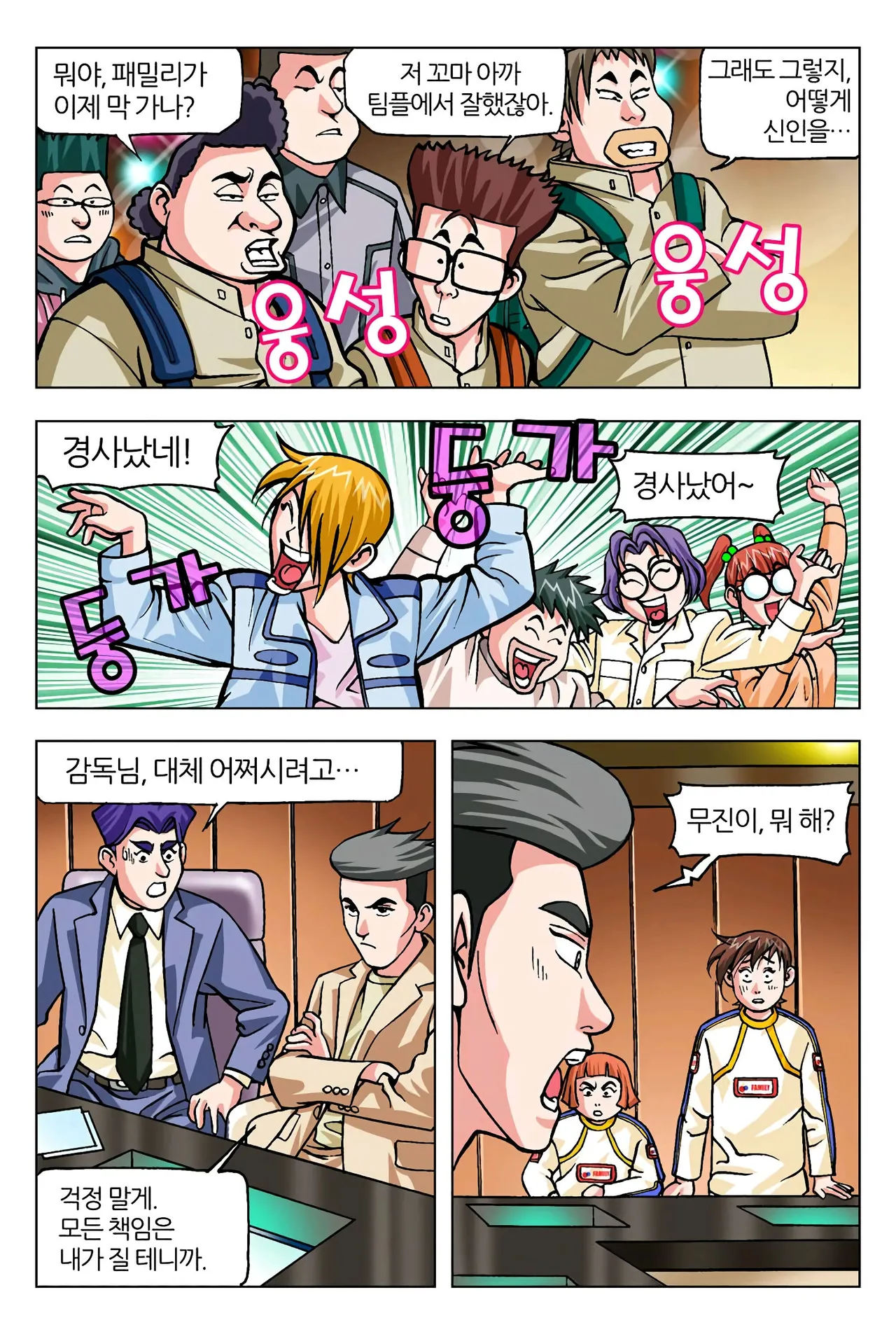 Manga Page 280