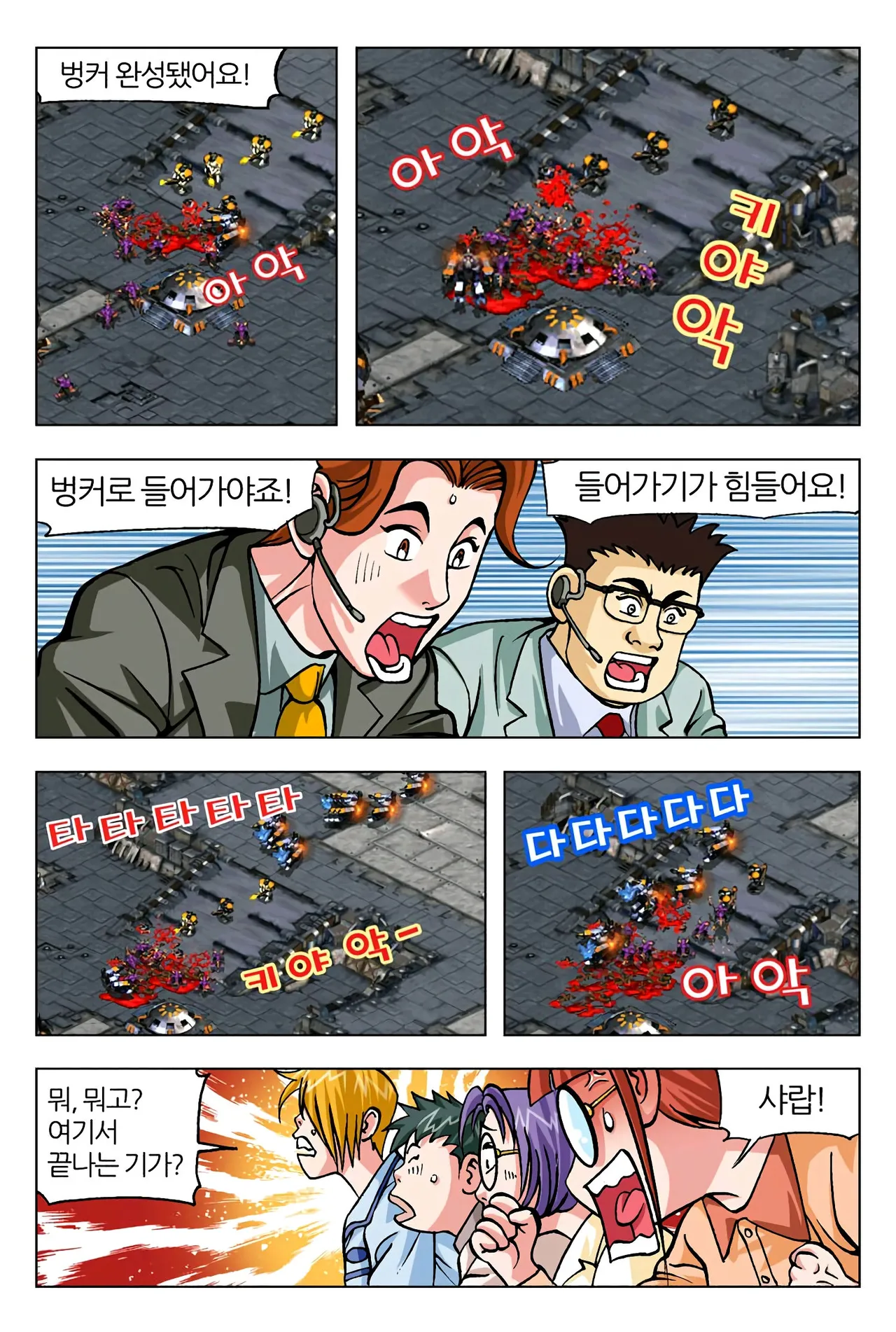 Manga Page 302