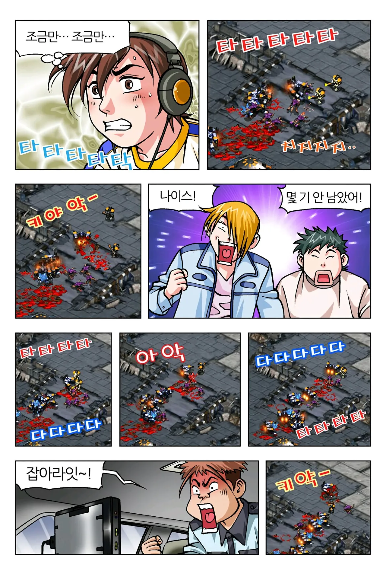 Manga Page 303