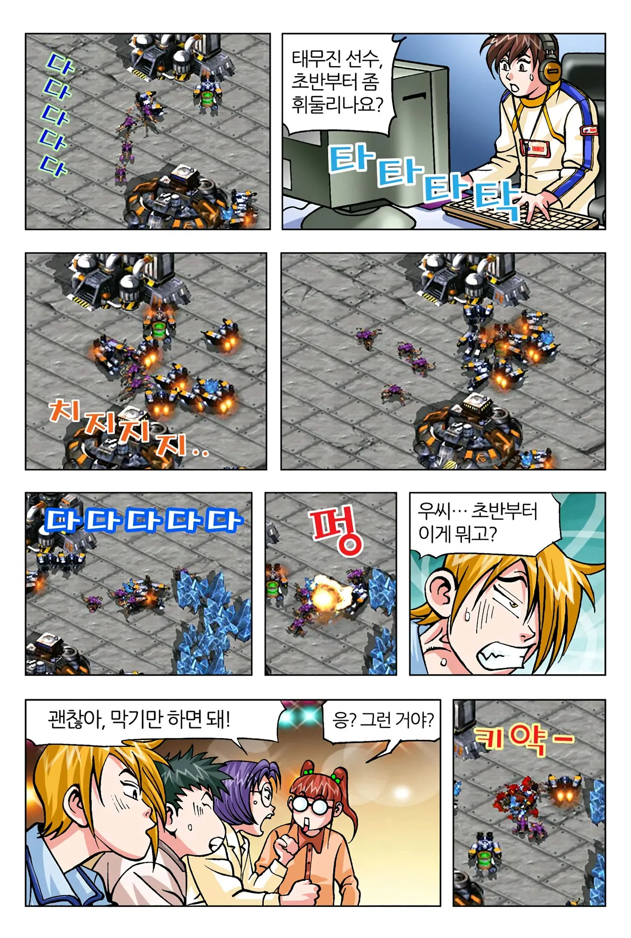 Manga Page 305