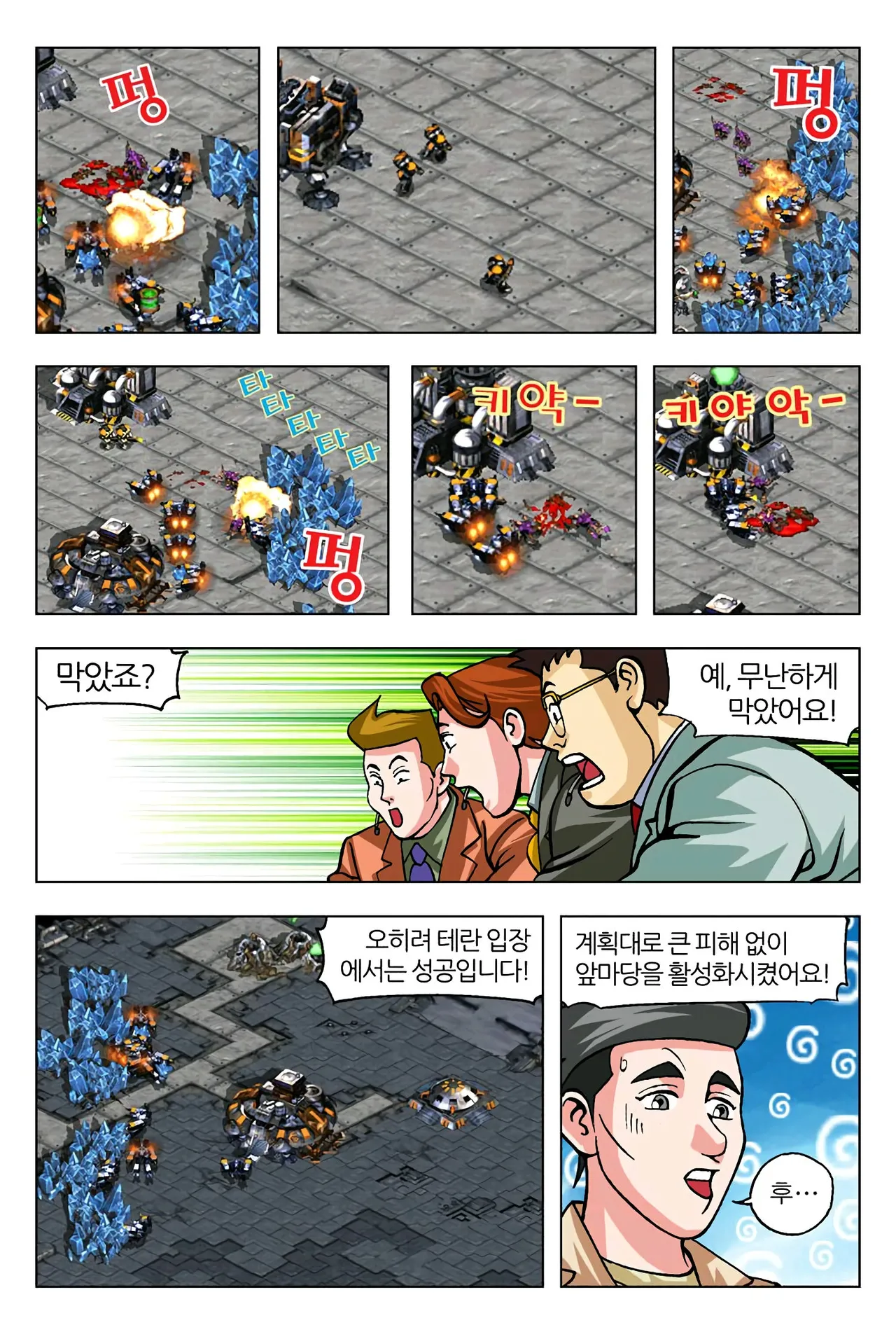 Manga Page 306
