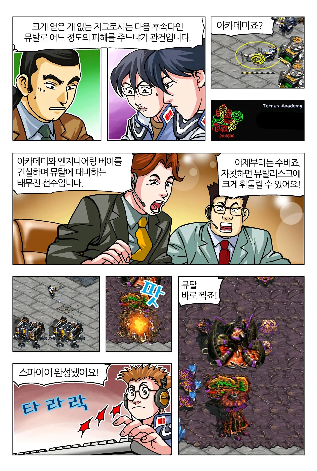 Manga Page 307