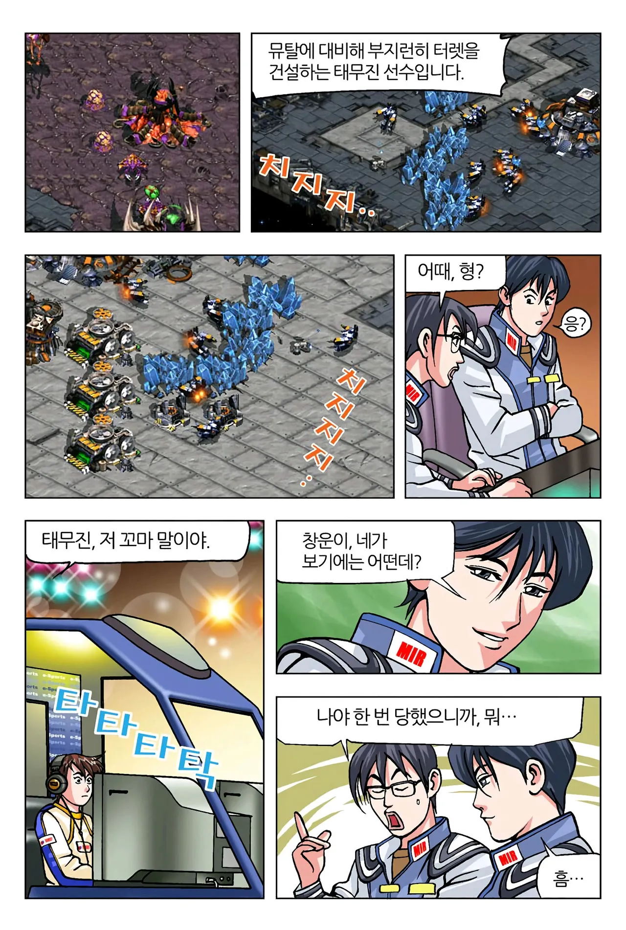 Manga Page 308
