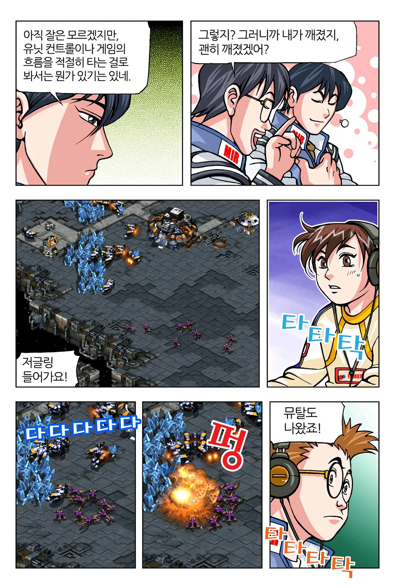 Manga Page 309