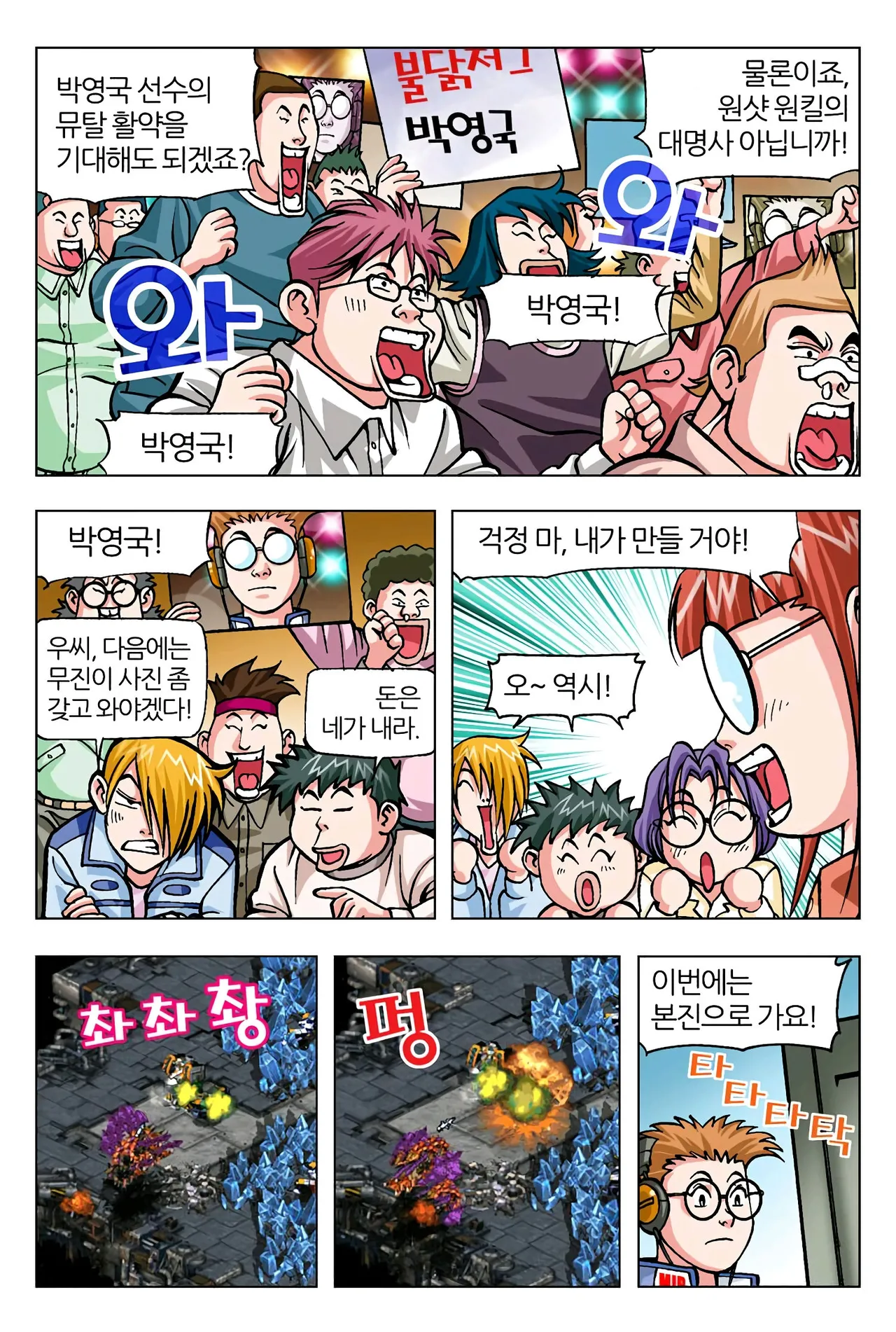 Manga Page 311