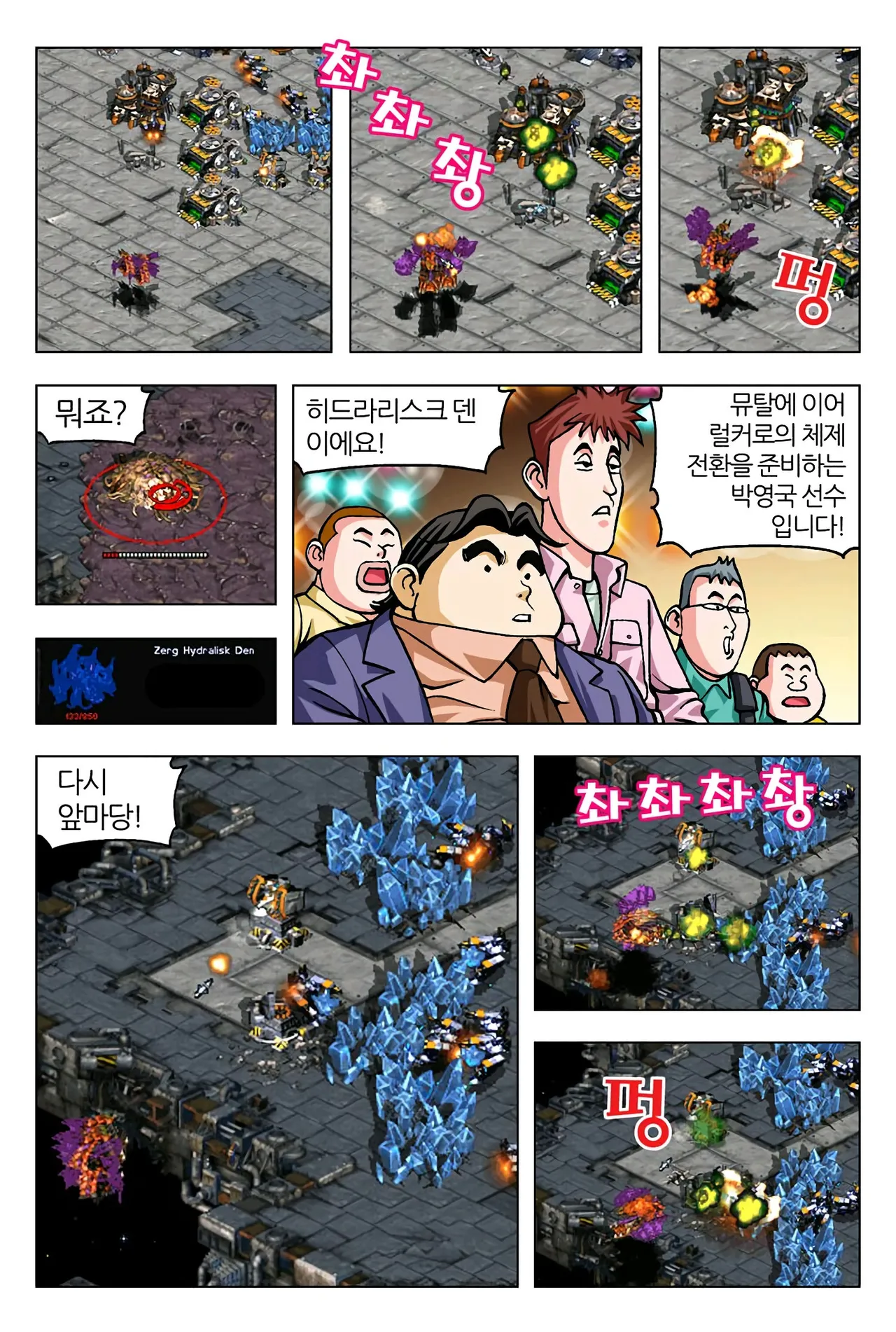 Manga Page 312