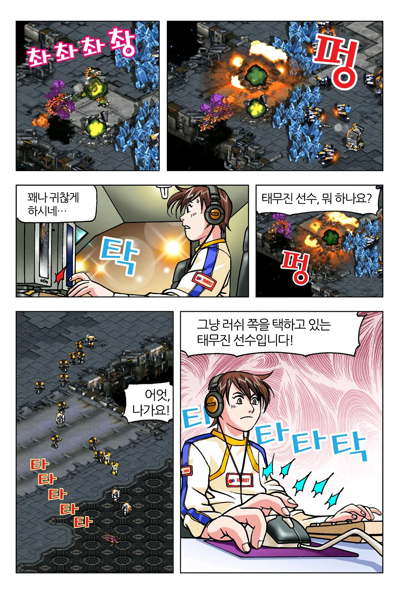 Manga Page 313