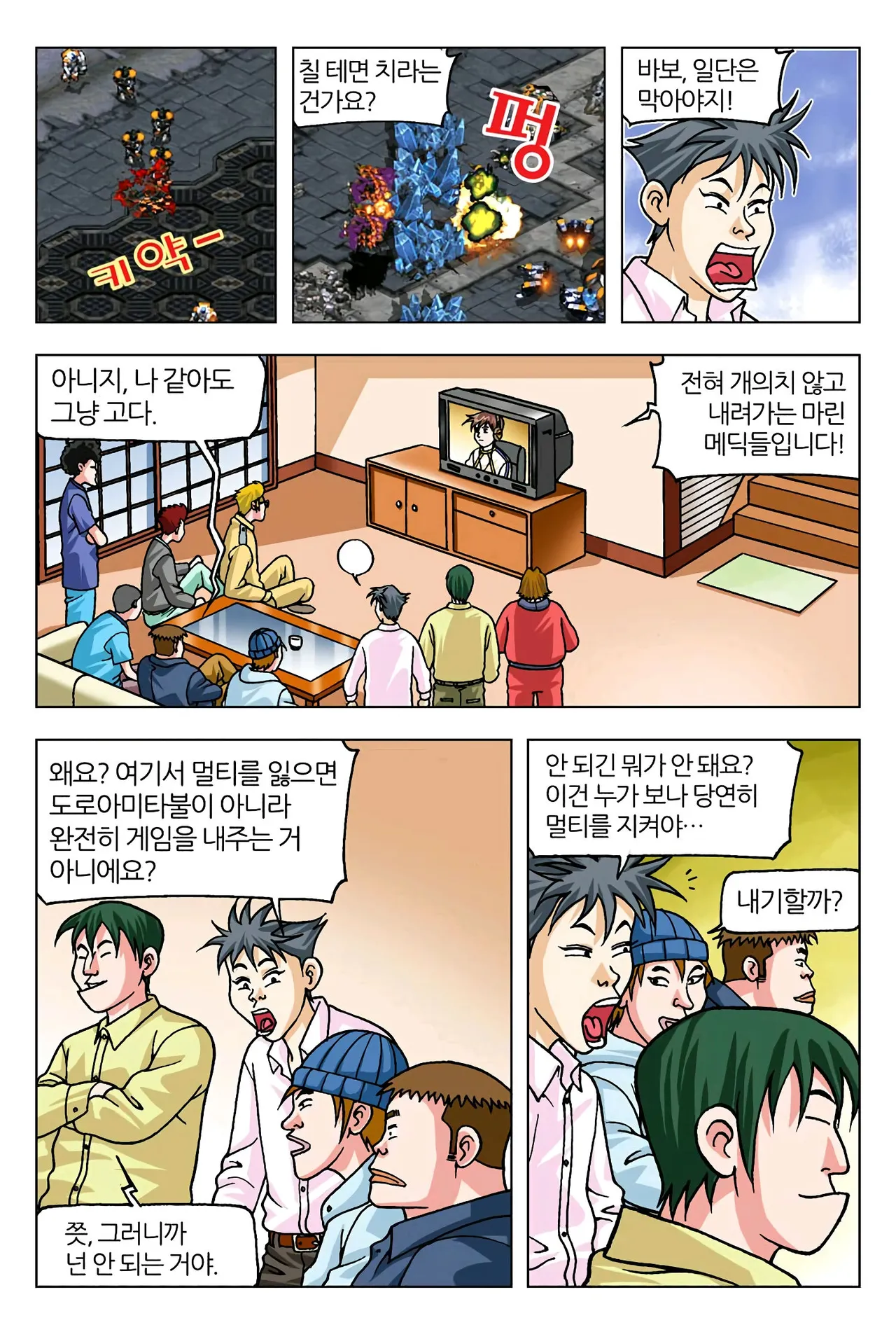 Manga Page 314