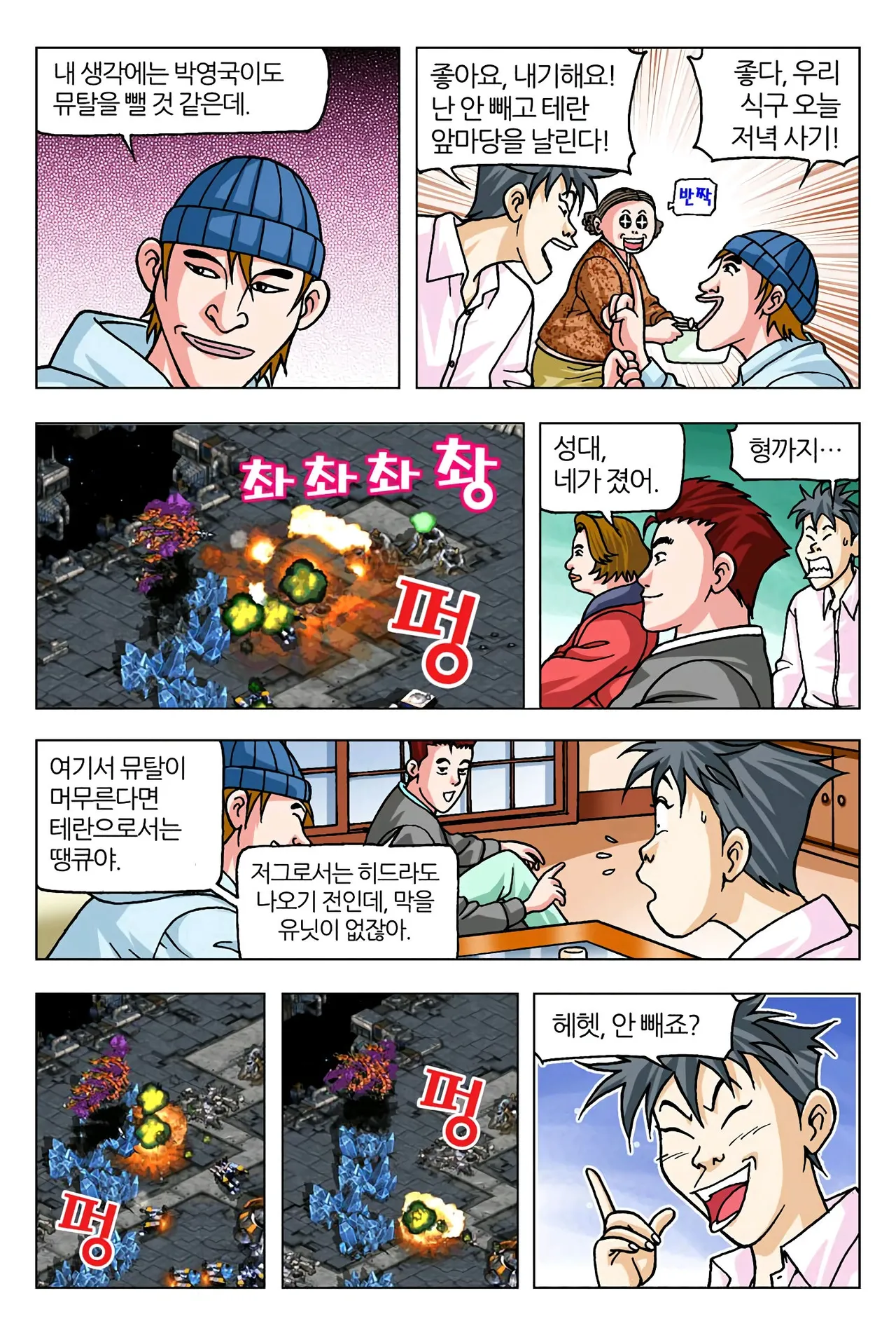 Manga Page 315