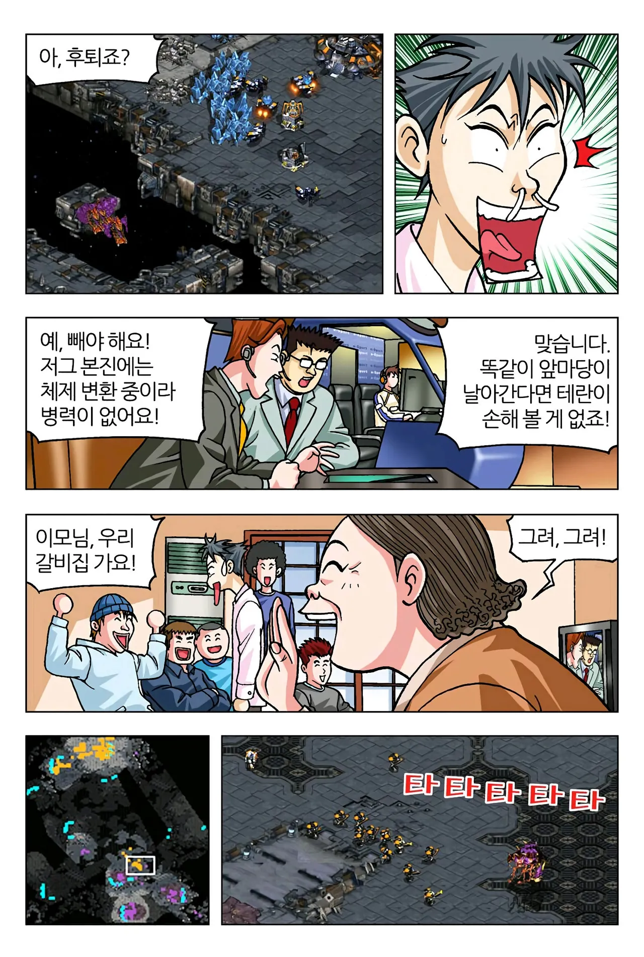Manga Page 316
