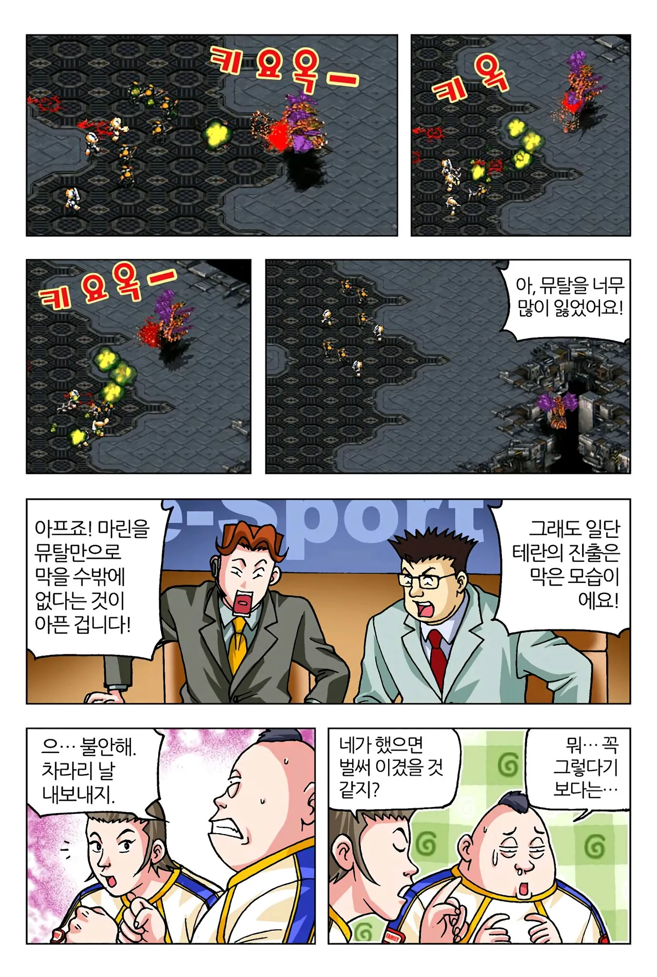 Manga Page 319